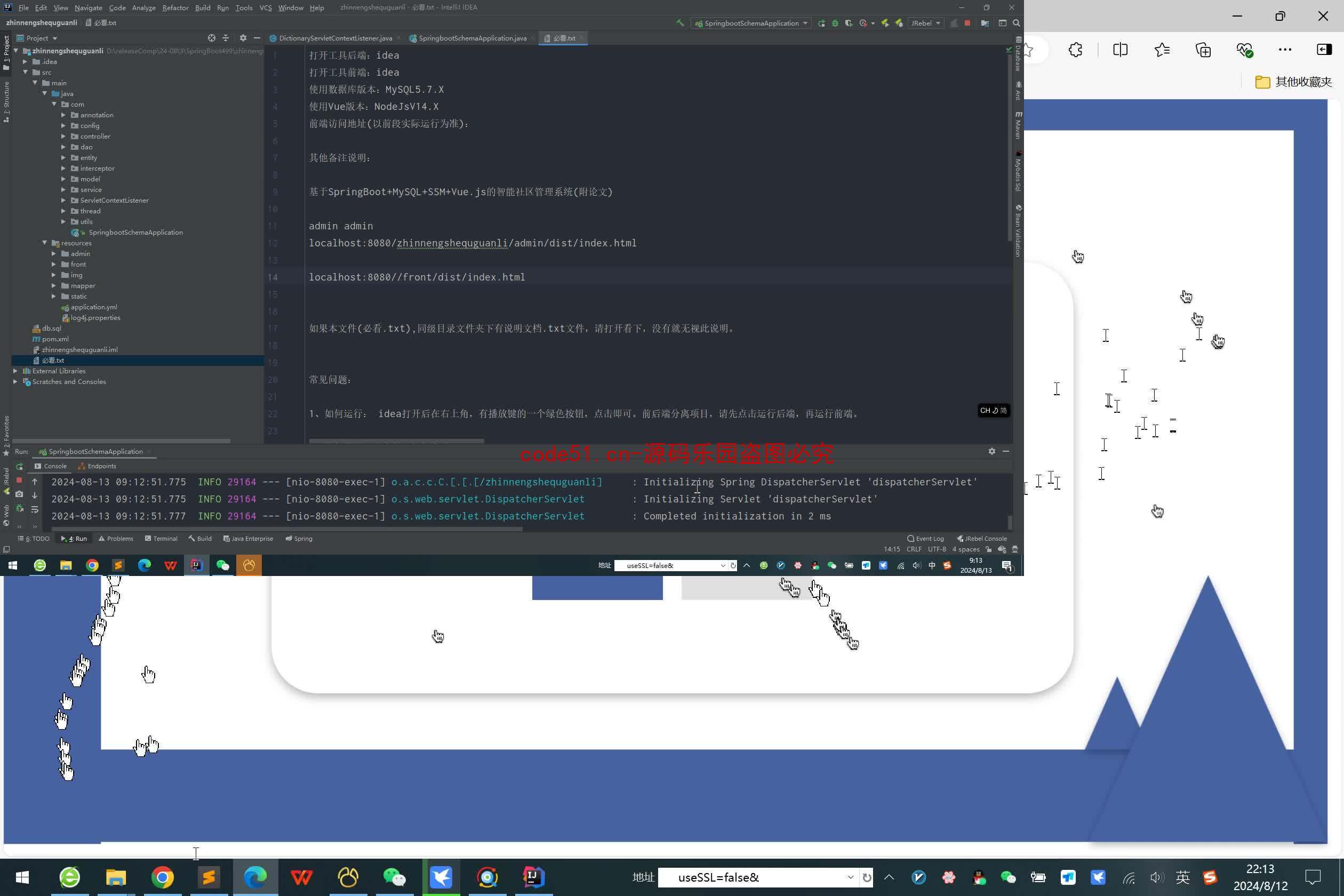 基于SpringBoot+MySQL+SSM+Vue.js的智能社区管理系统(附论文)