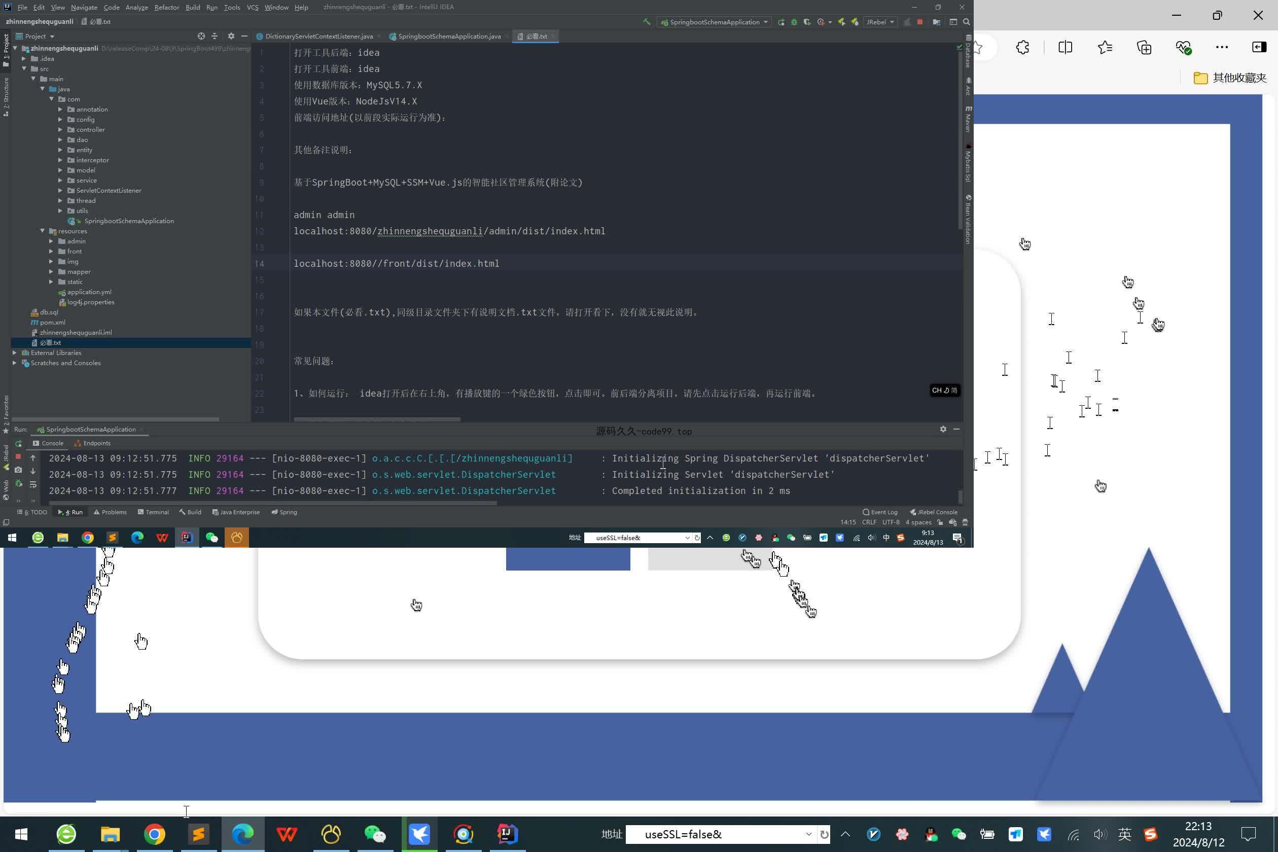 基于SpringBoot+MySQL+Vue.js的智能社区管理系统(附论文)