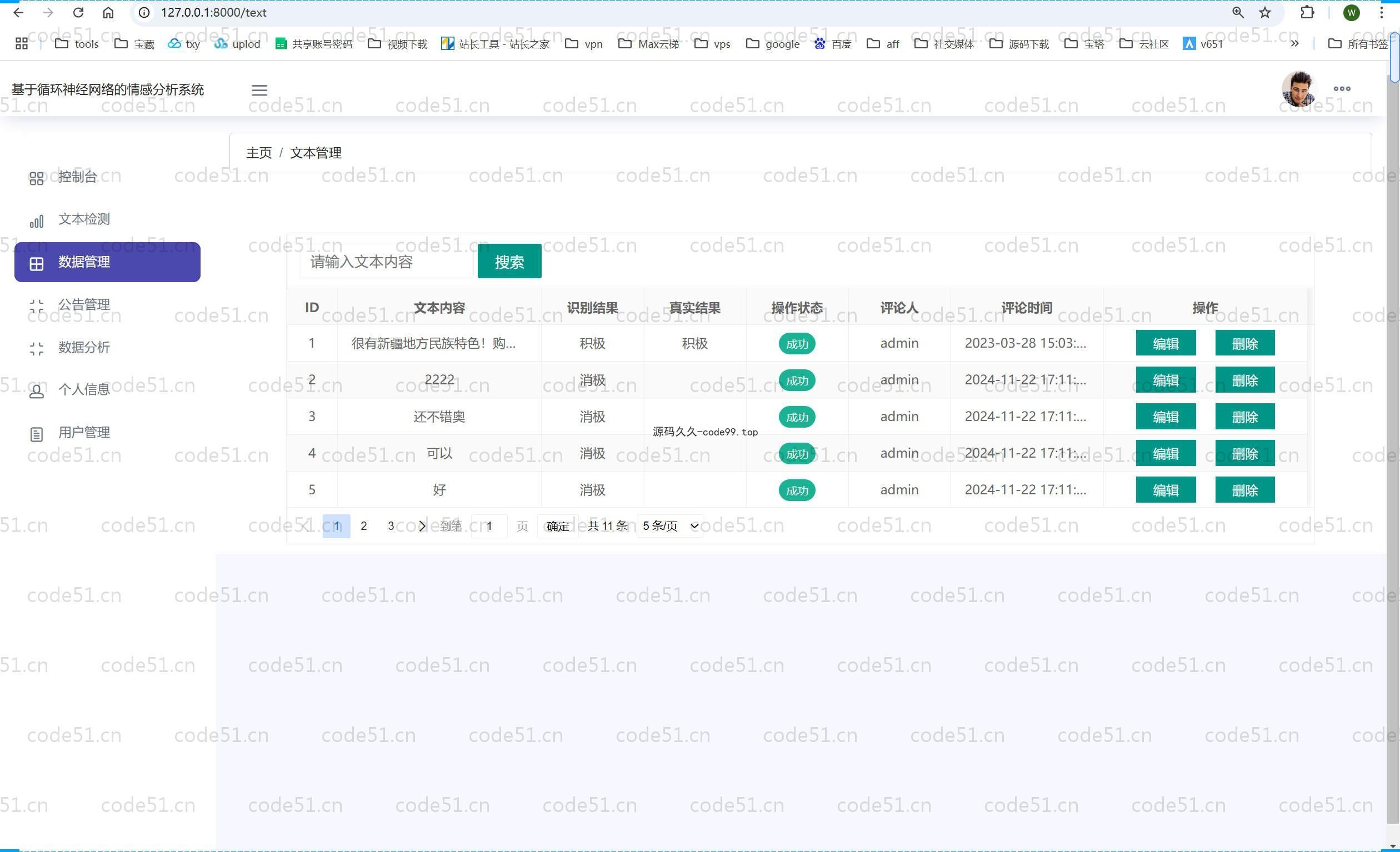 基于Python+Flask+MySQL+基于循环神经网络的情感分类系统(附论文)