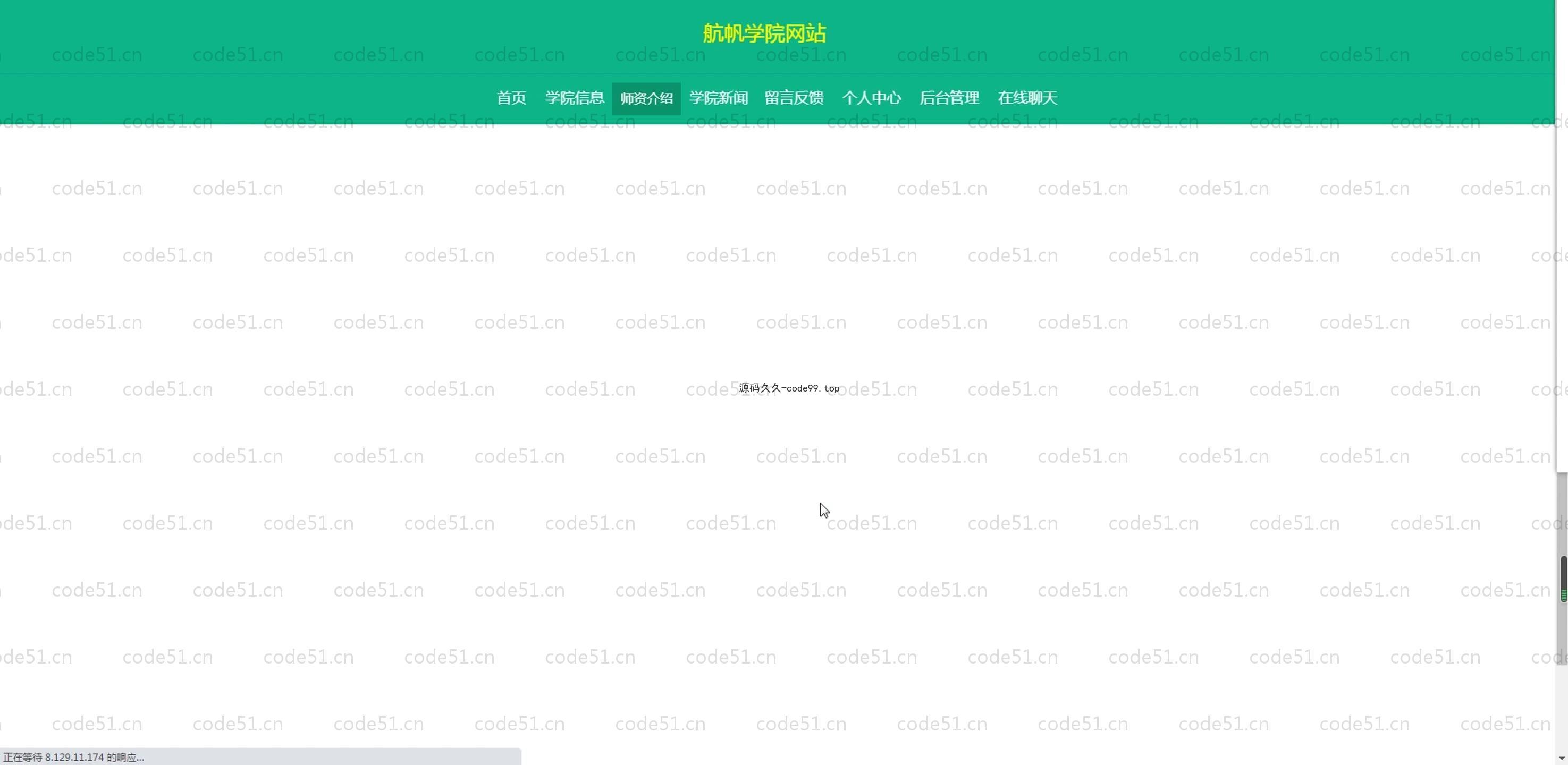 基于SpringBoot+MySQL+Vue.js的学院网页系统(附论文)