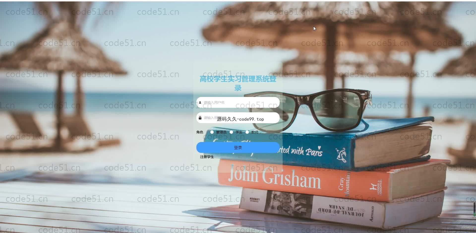 基于SpringBoot+MySQL+Vue.js的学生实习管理系统(附论文)