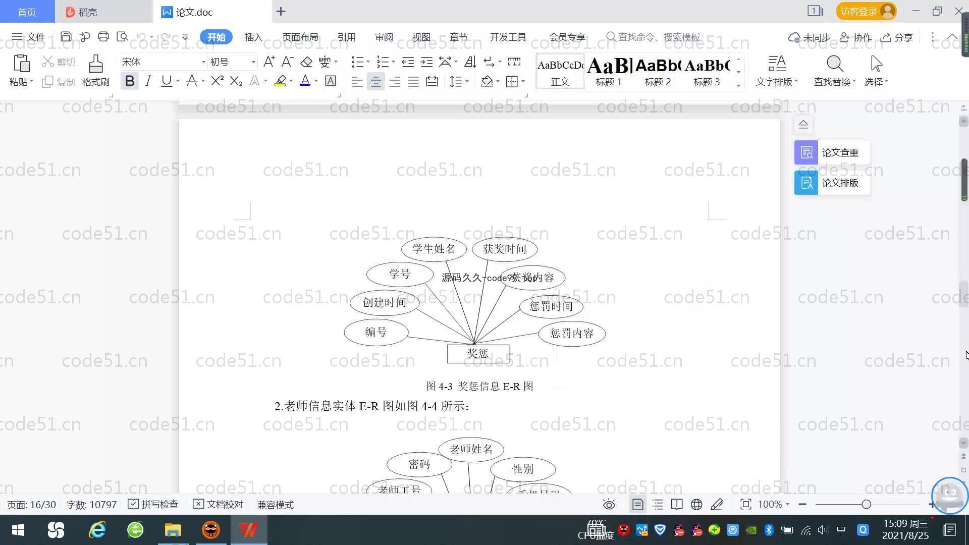 基于SpringBoot+MySQL+Vue.js的大学生成长系统(附论文)