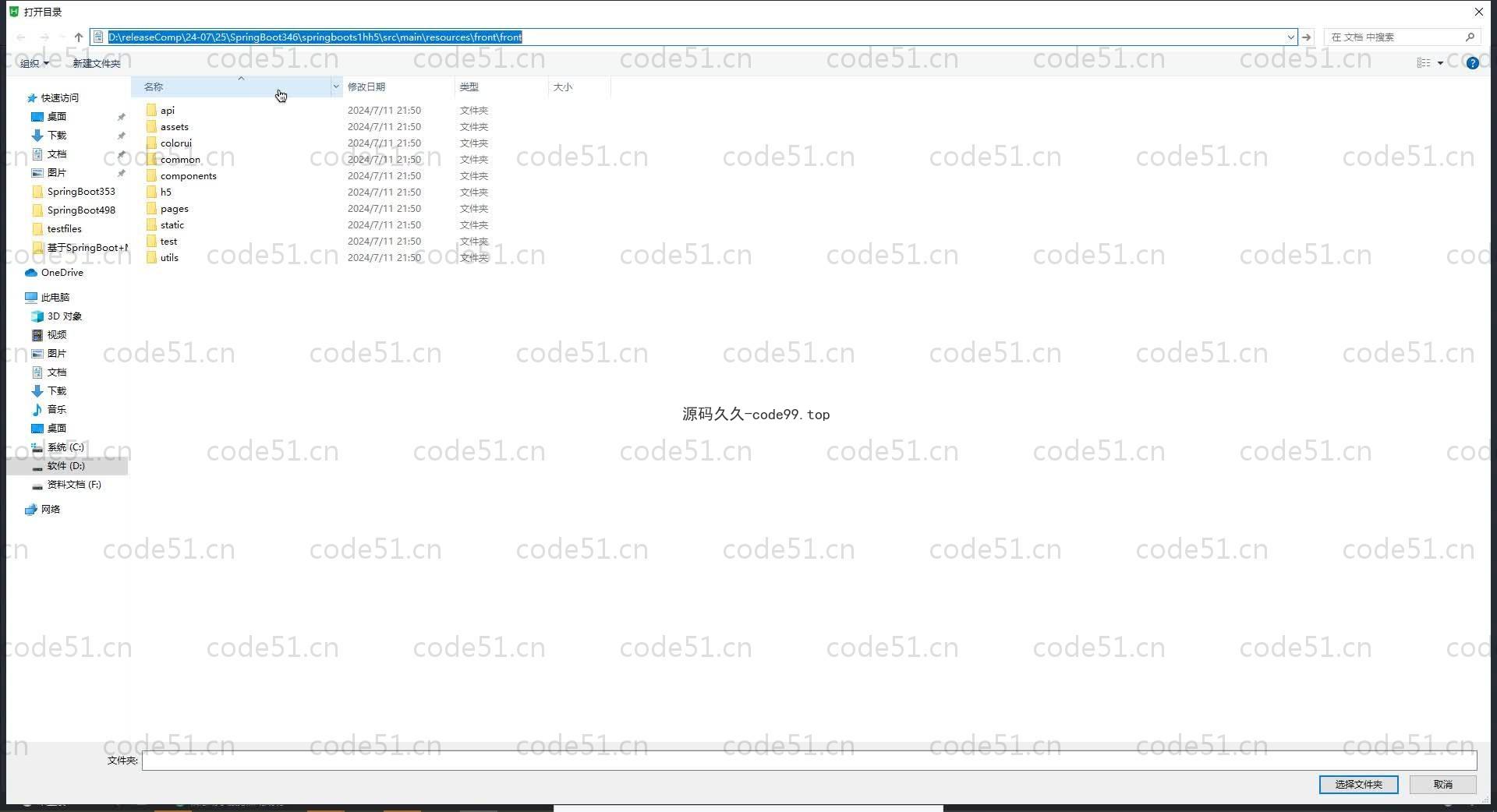 基于SpringBoot+MySQL+Vue+Uniapp的在线人才招聘系统