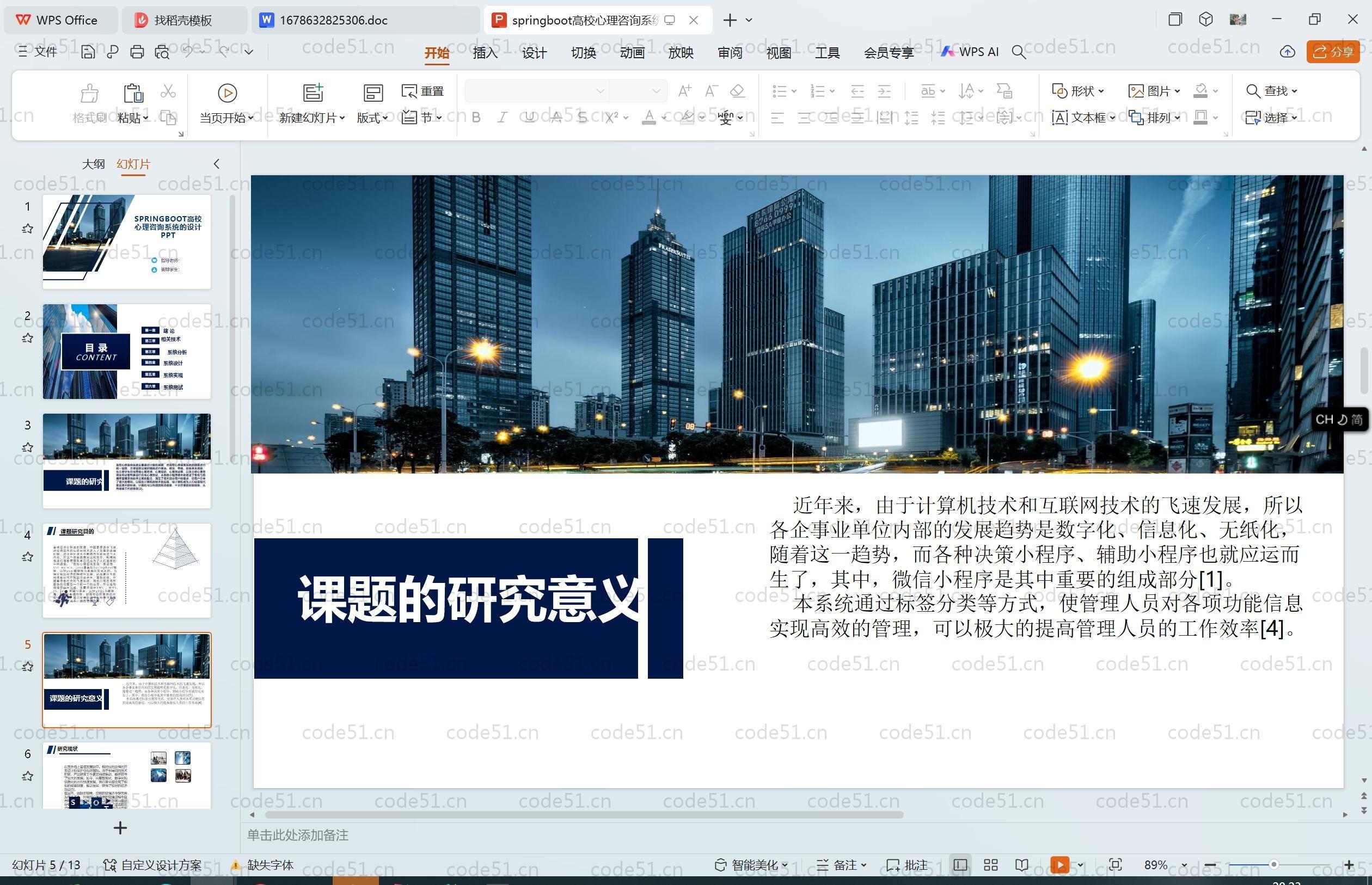 基于SpringBoot+MySQL+Vue.js的高校心理咨询小程序(附论文)