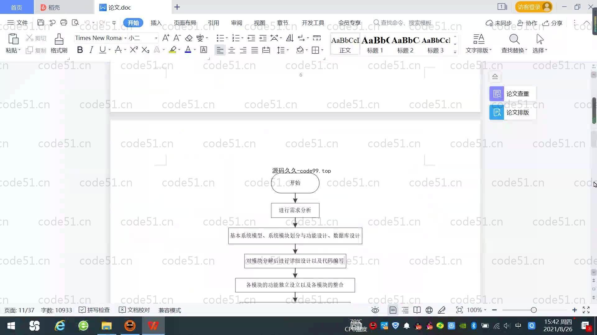 基于SpringBoot+MySQL+Vue.js的考研电子商务系统(附论文)