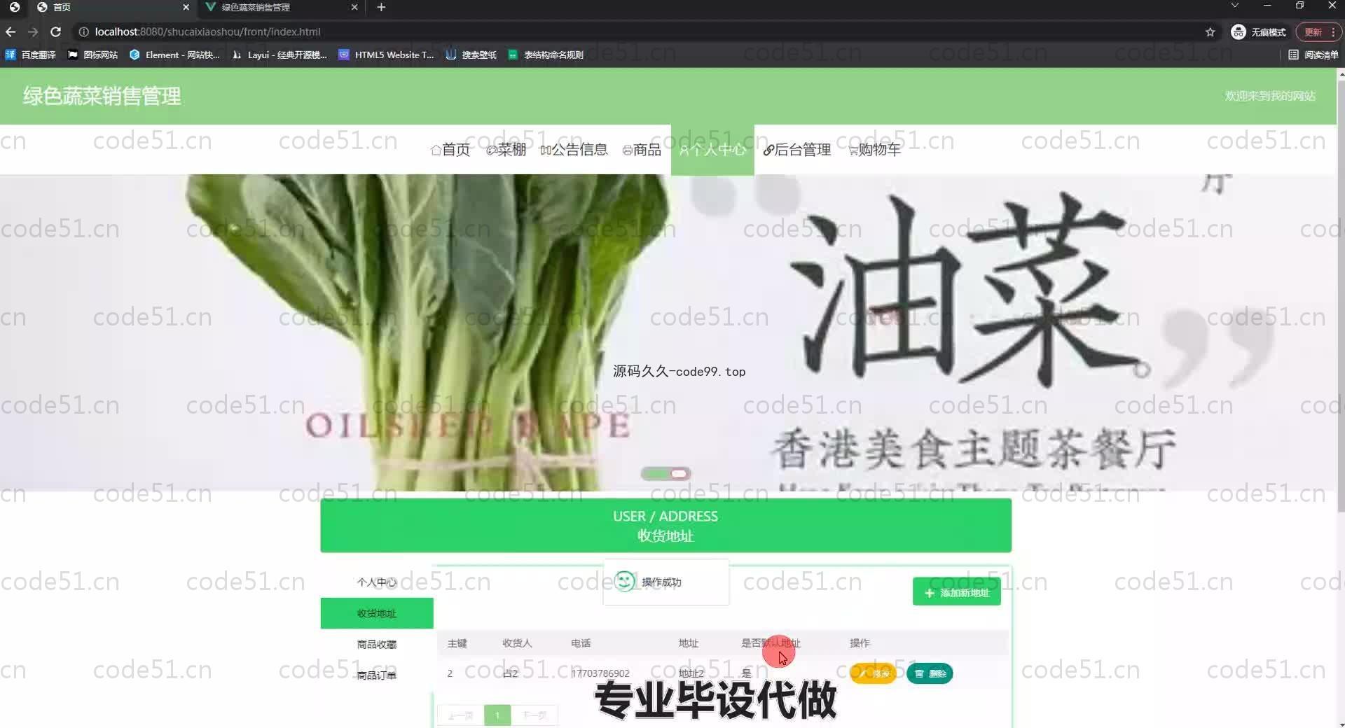 基于SpringBoot+MySQL+Vue.js的绿色蔬菜销售系统(附论文)