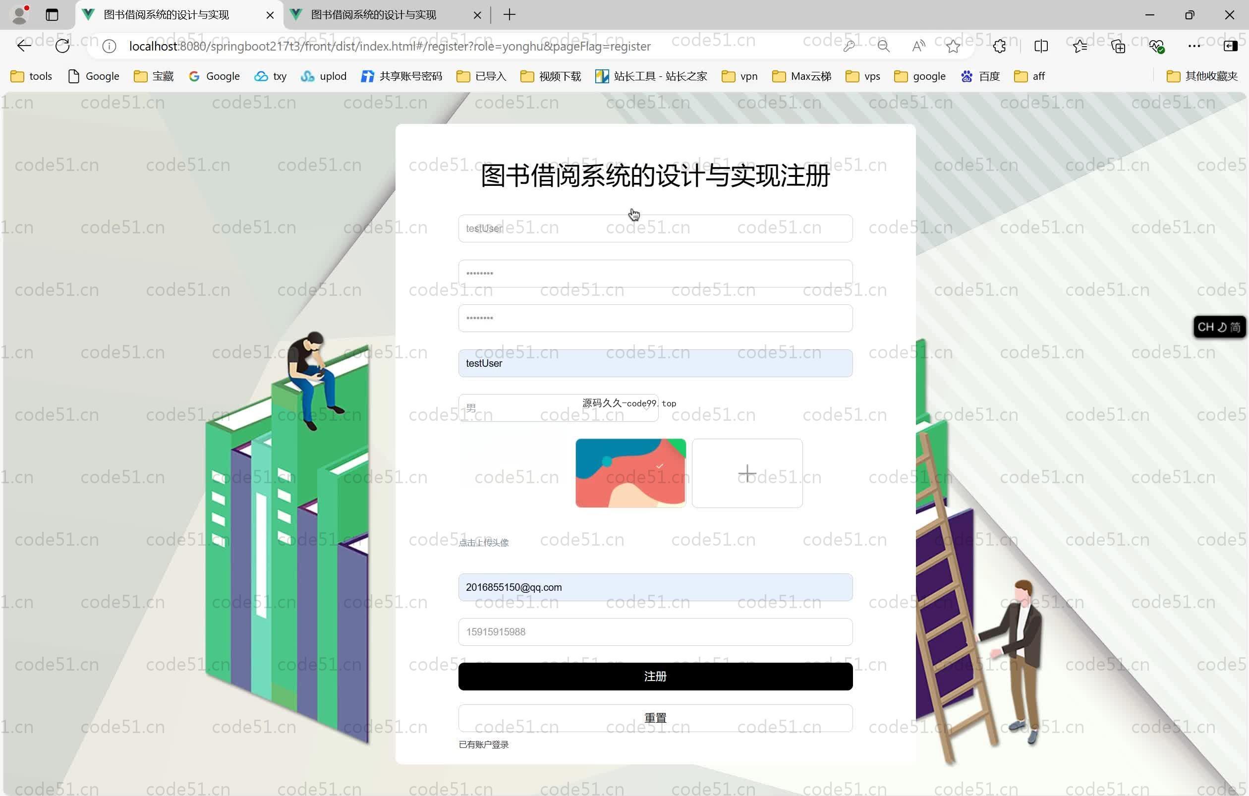 基于SpringBoot+MySQL+Vue.js的图书借阅系统的设计与实现(附论文)