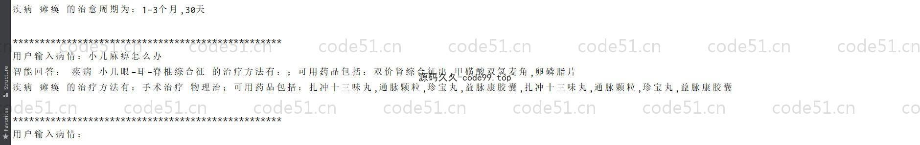 基于Python的医疗知识图谱问答系统