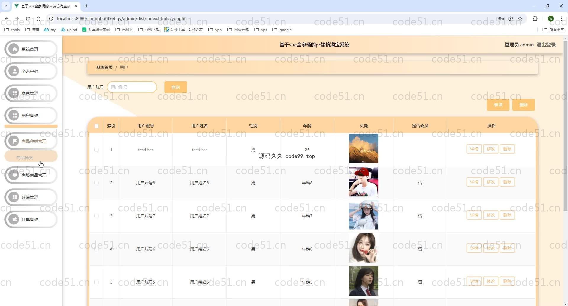 基于SpringBoot+MySQL+Vue.js的仿淘宝购物系统(附论文)