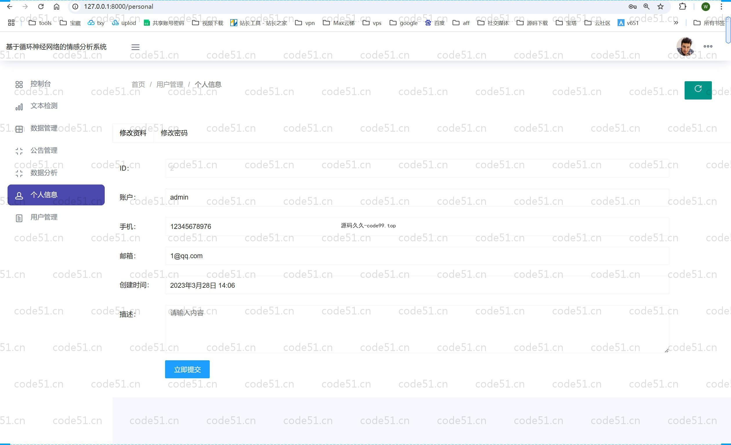 基于Python+Flask+MySQL+基于循环神经网络的情感分类系统(附论文)