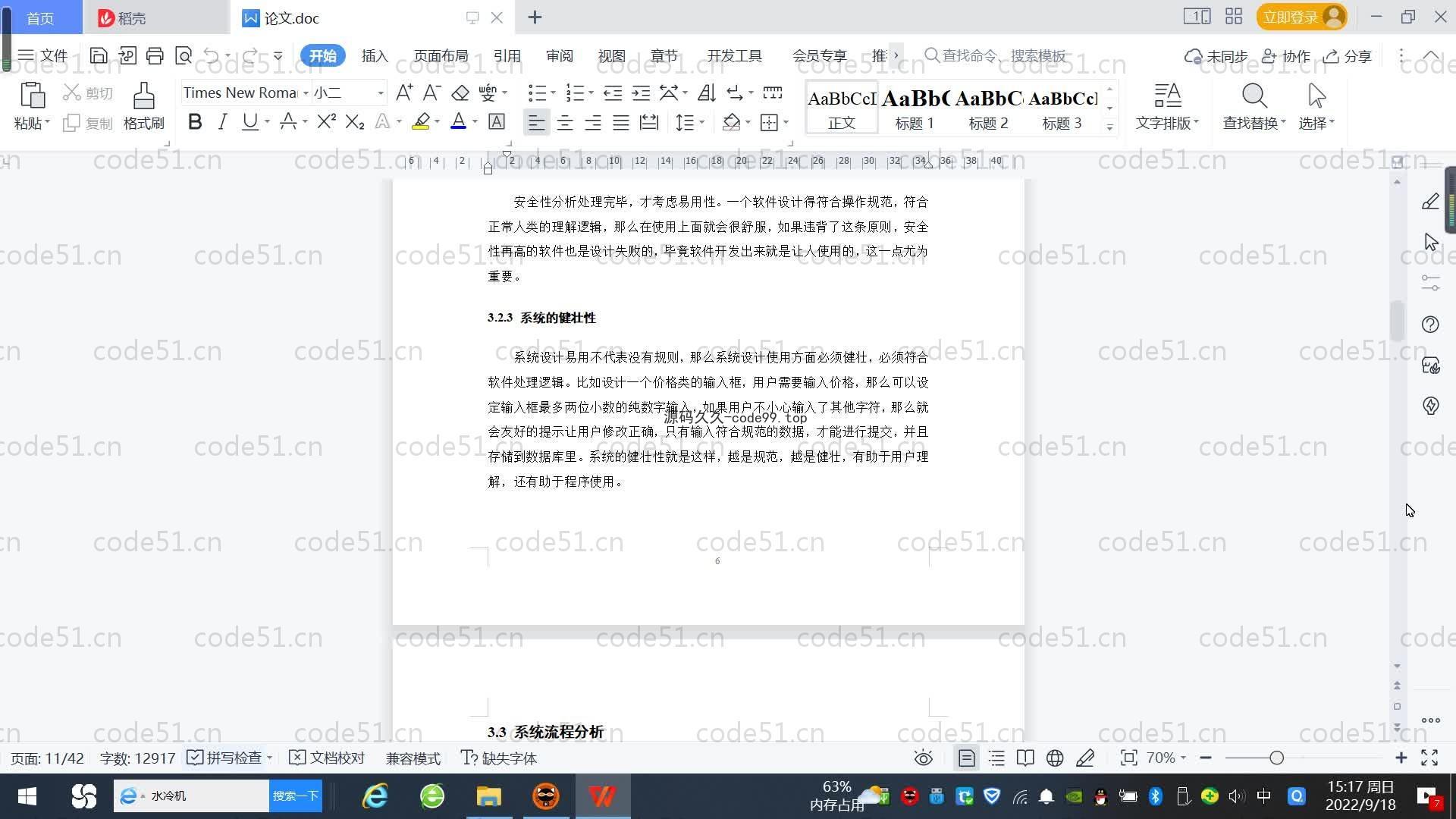 基于SpringBoot+MySQL+Vue.js的开放课程管理系统(附论文)