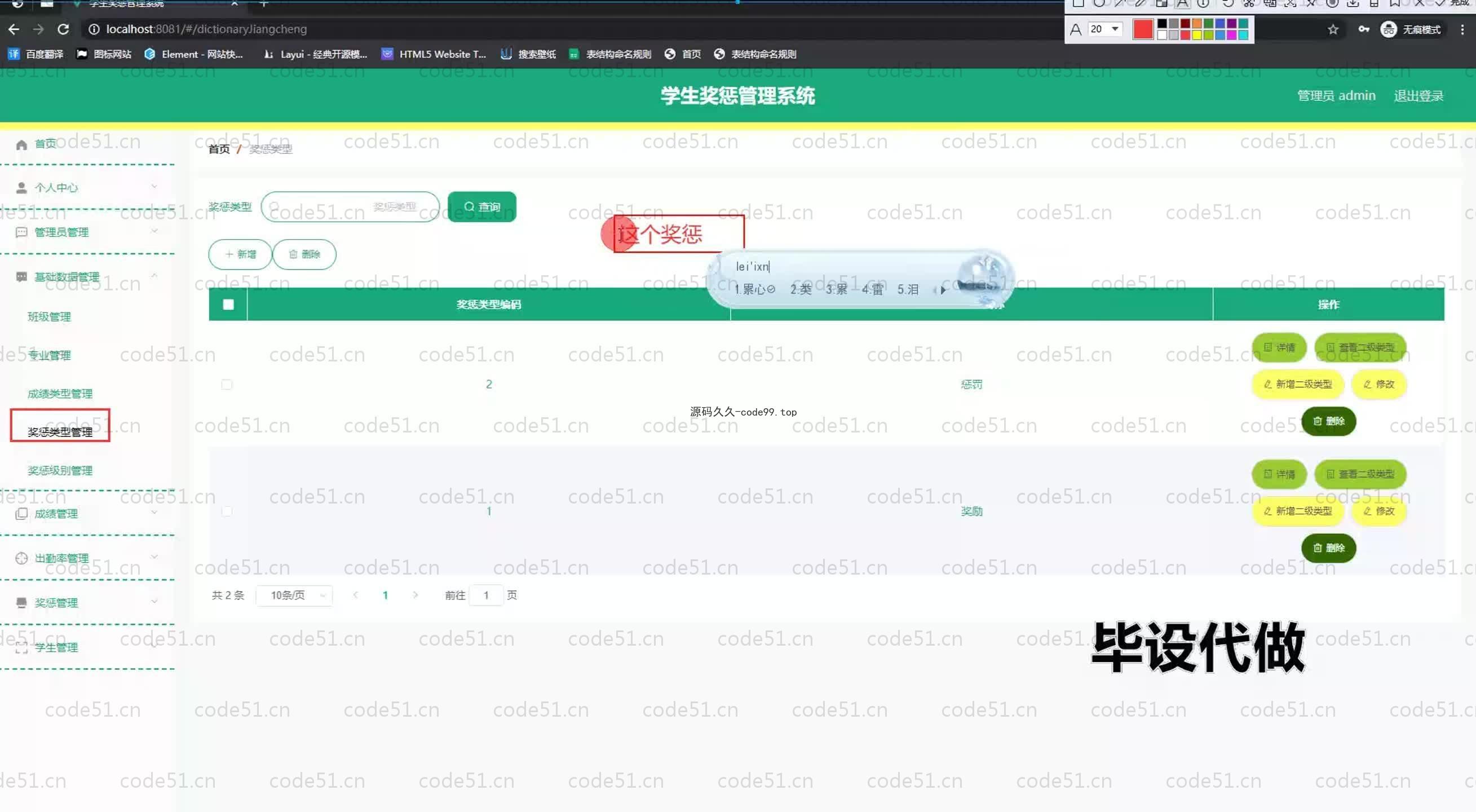 基于SpringBoot+MySQL+Vue.js的学生奖惩系统(附论文)