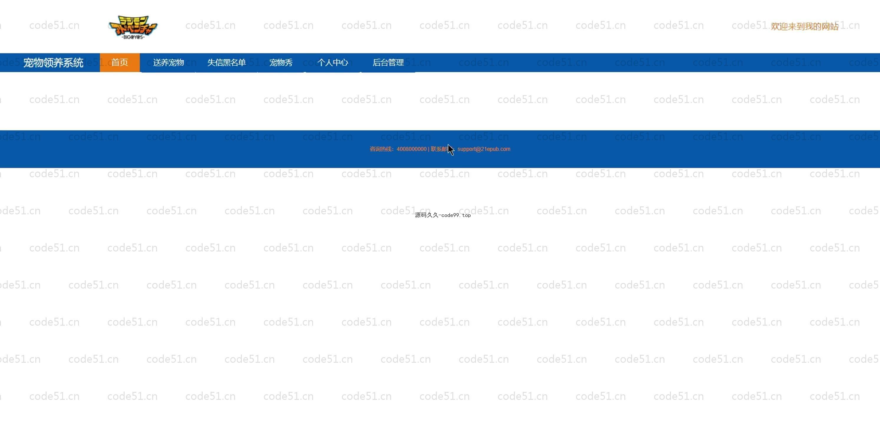 基于SpringBoot+MySQL+Vue.js的宠物领养系统(附论文)