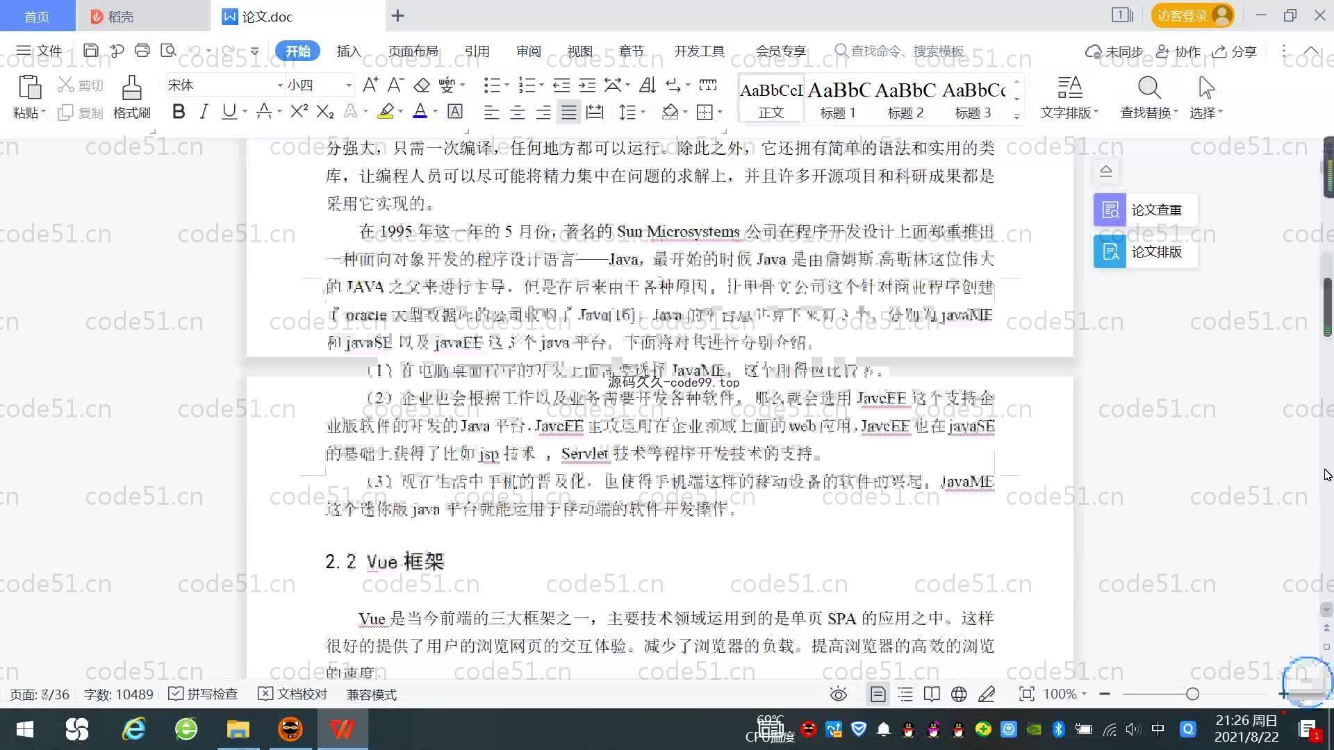 基于SpringBoot+MySQL+Vue.js的汽车服务商城系统(附论文)