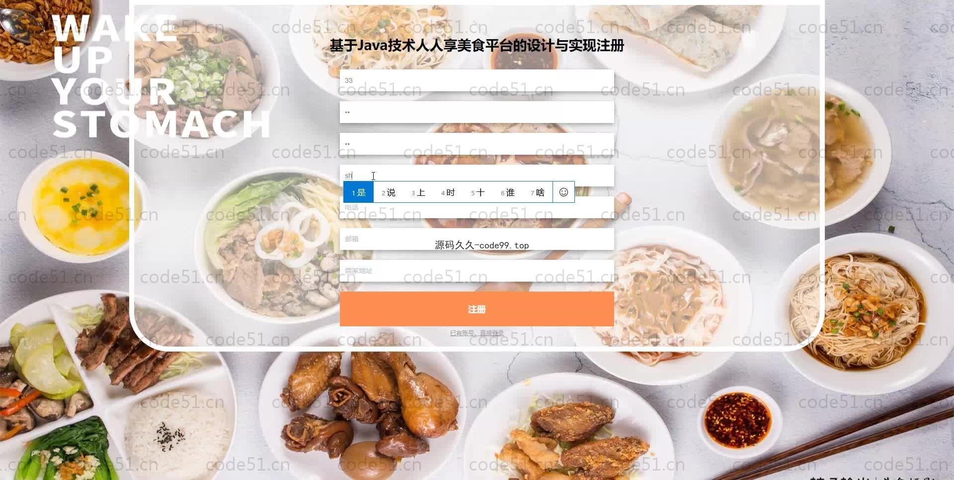 基于SpringBoot+MySQL+Vue.js的人人享美食平台的设计与实现