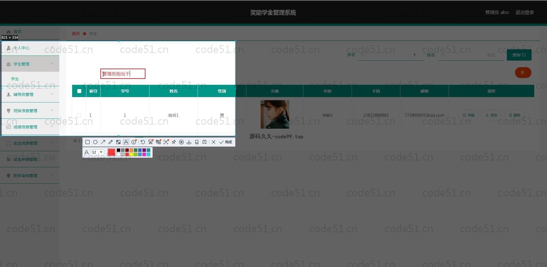 基于SpringBoot+MySQL+Vue.js的奖助学金管理系统(附论文)