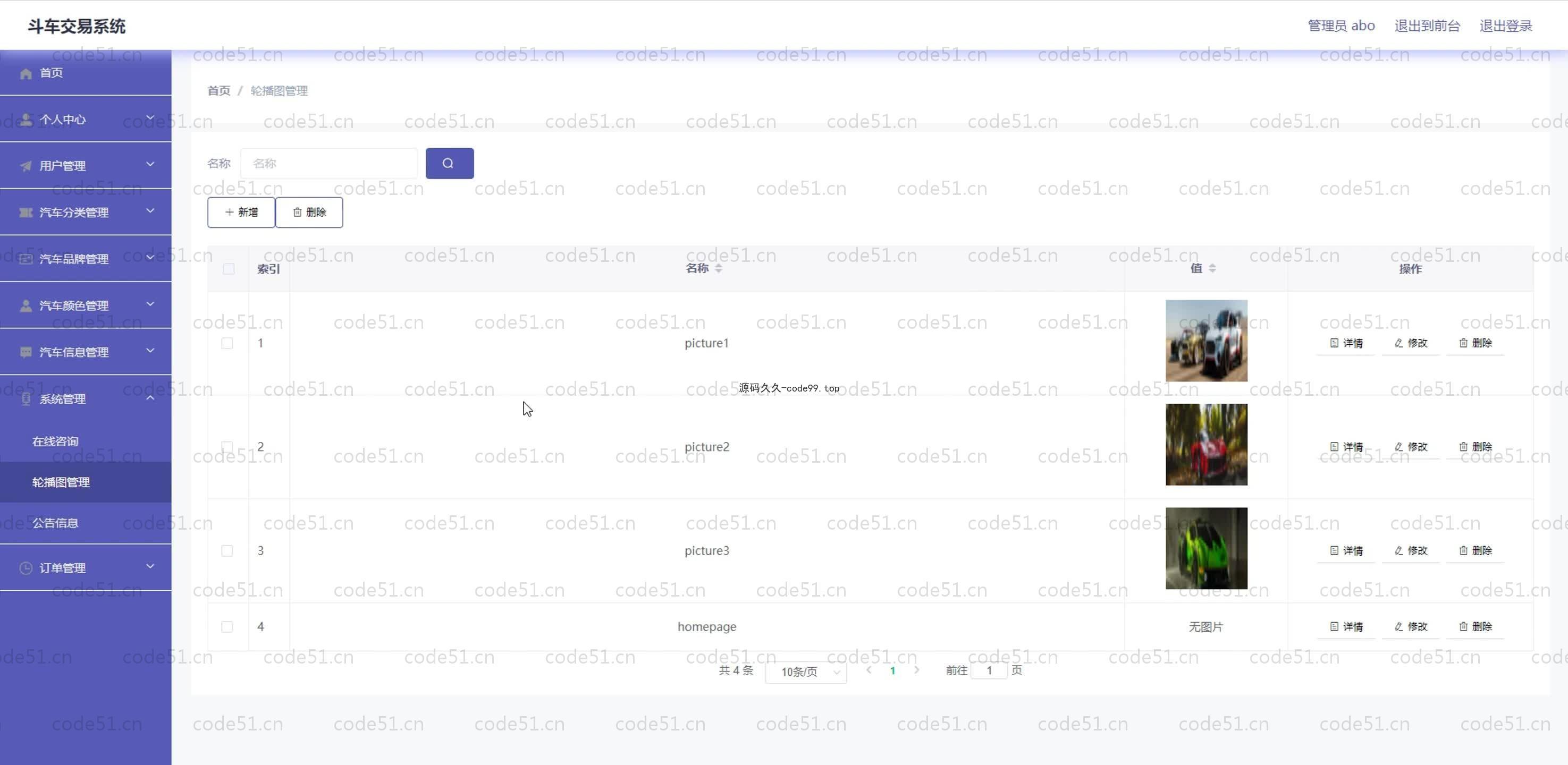 基于SpringBoot+MySQL+Vue.js的车辆交易系统(附论文)