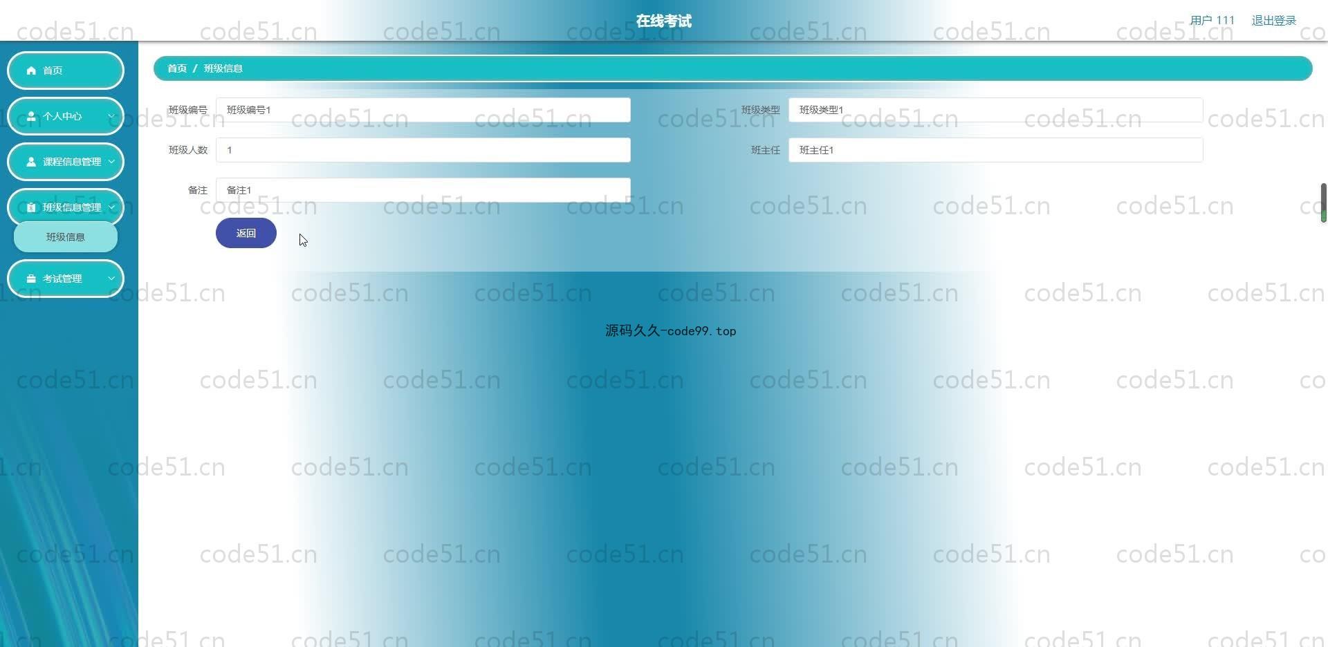 基于SpringBoot+MySQL+Vue.js的在线考试系统(附论文)