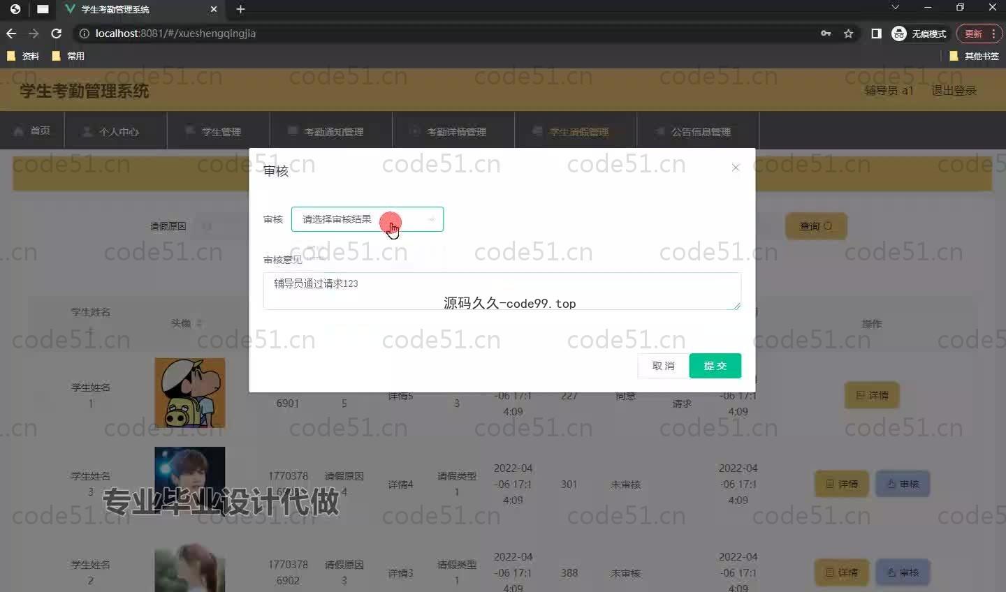 基于SpringBoot+MySQL+Vue.js的学生考勤管理系统(附论文)