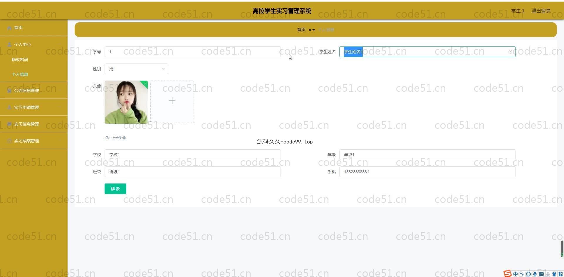 基于SpringBoot+MySQL+Vue.js的学生实习管理系统(附论文)