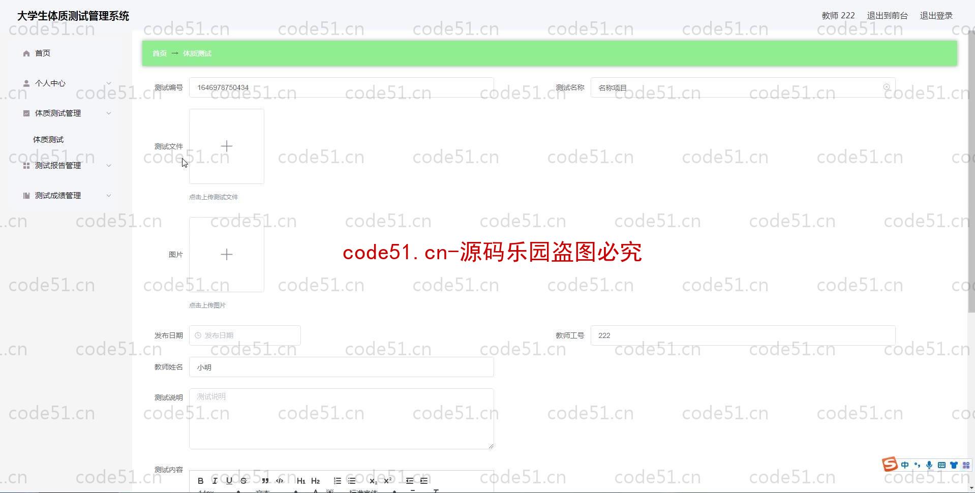 基于SpringBoot+MySQL+SSM+Vue.js的体质测试系统(附论文)