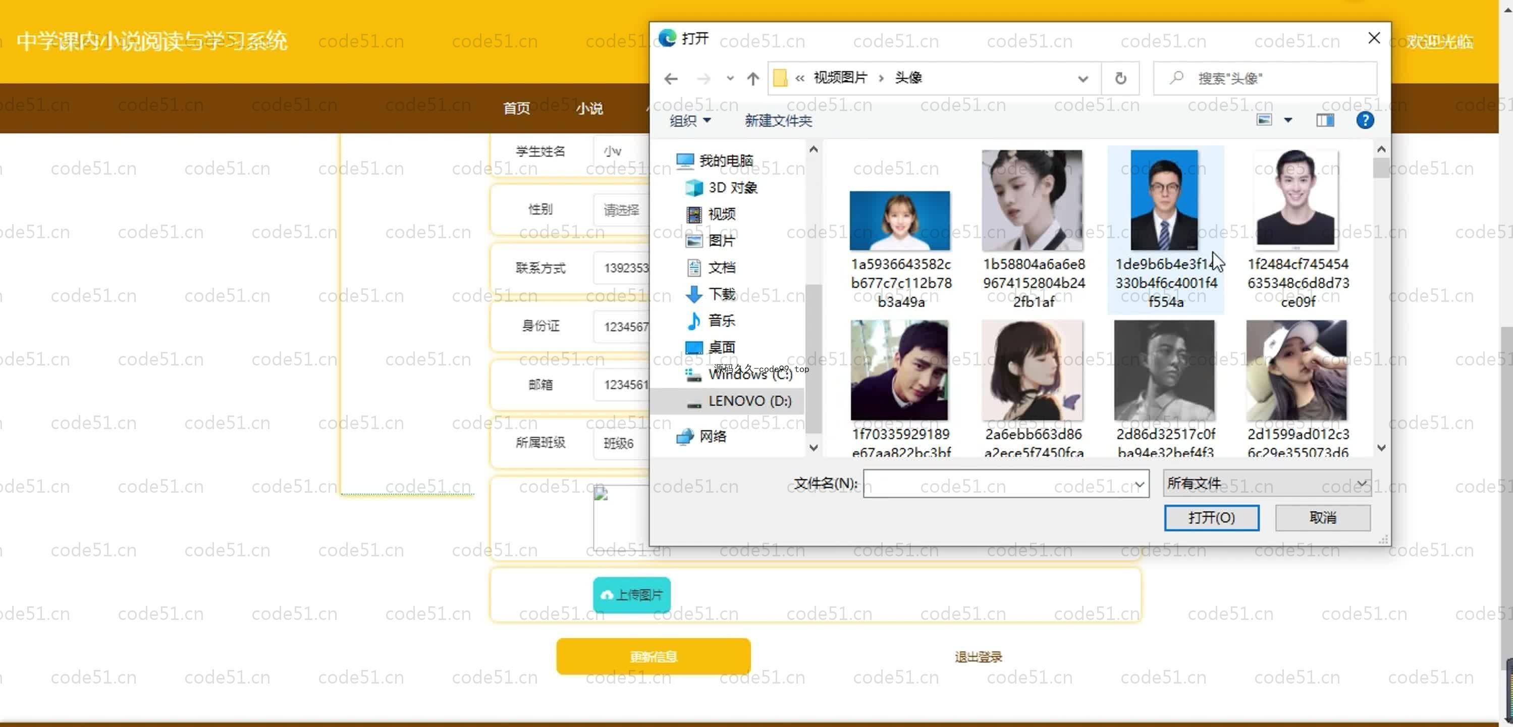 基于SpringBoot+MySQL+Vue.js的中小学课内阅读学习系统(附论文)