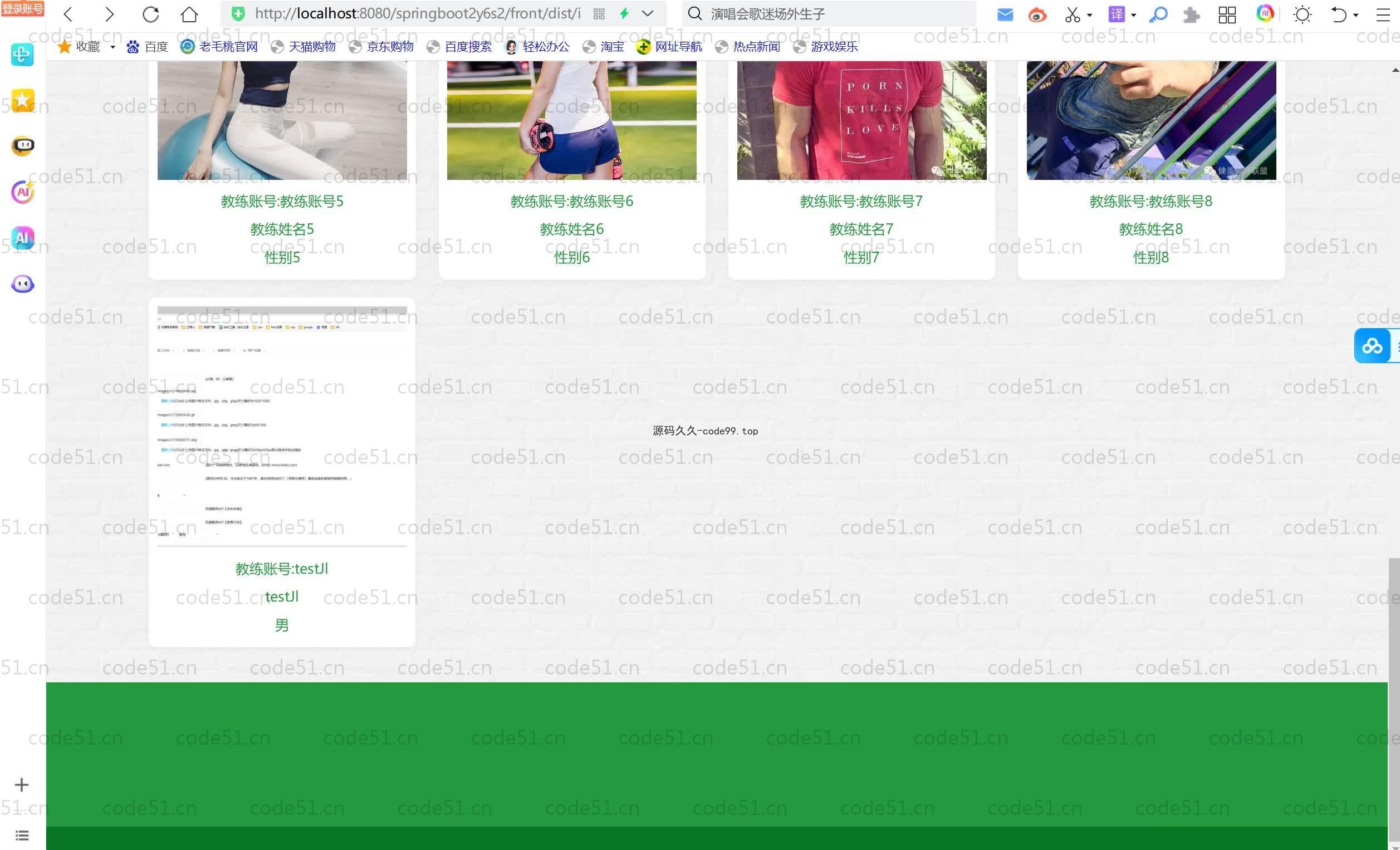 基于SpringBoot+MySQL+Vue.js的健身房管理系统(附论文)