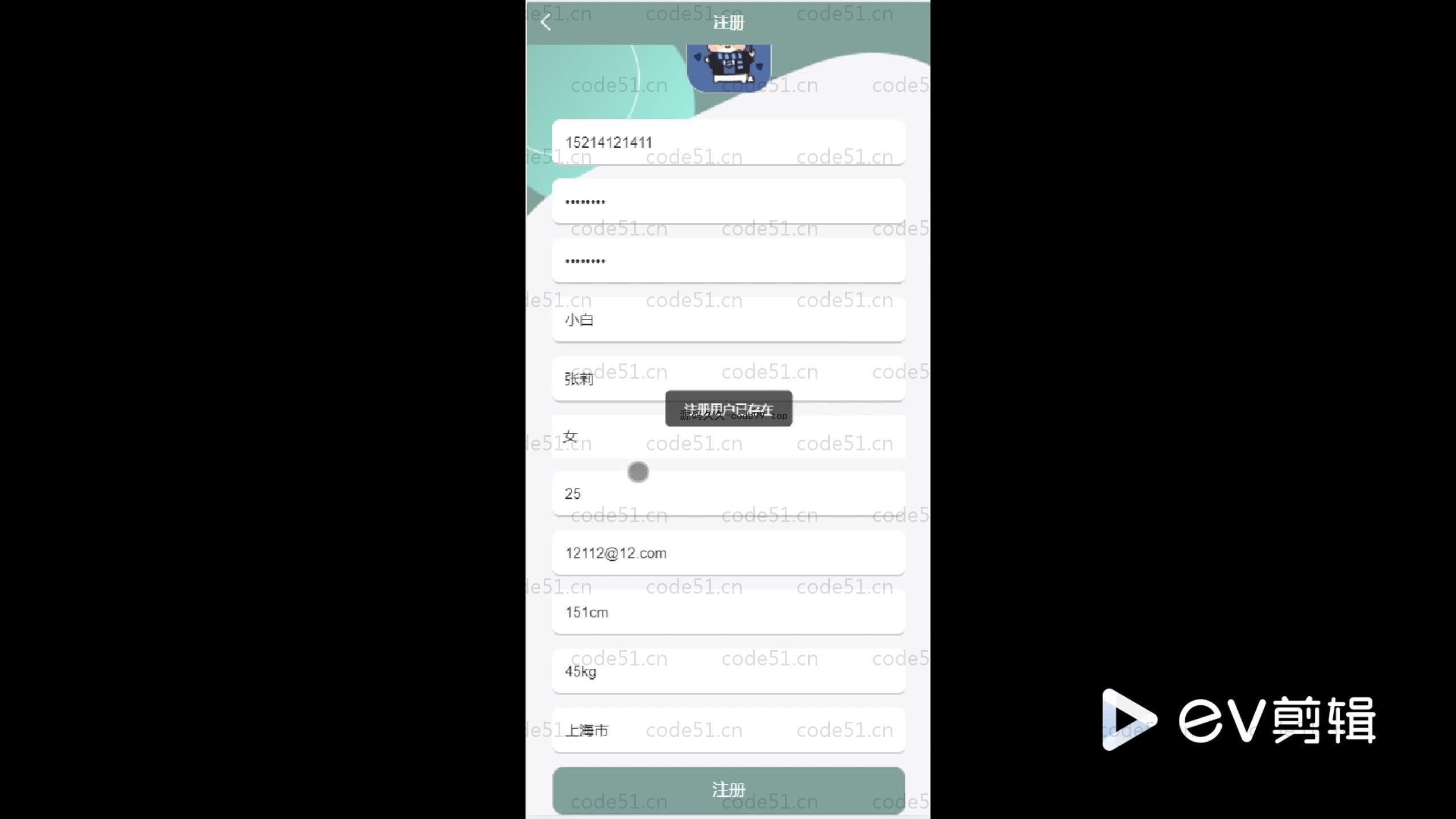 基于SpringBoot+MySQL+Vue.js的远程家庭健康监测微信小程序