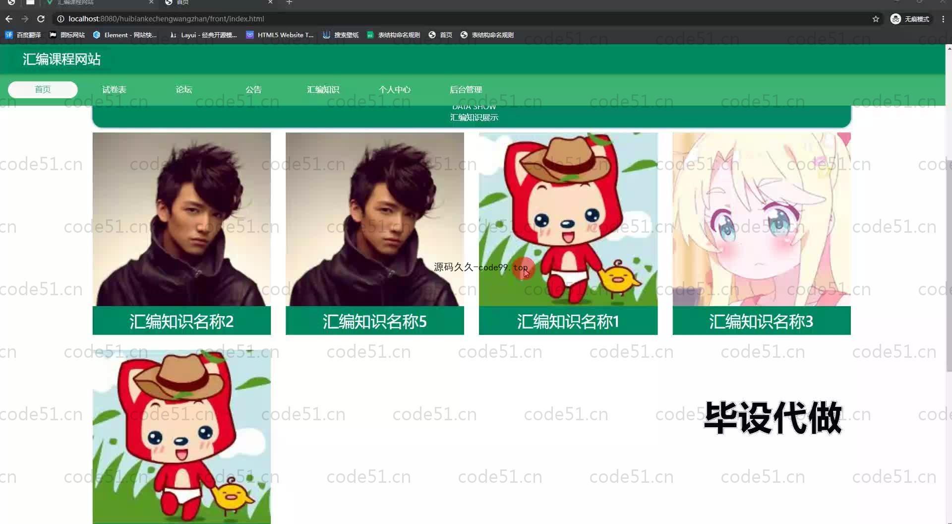 基于SpringBoot+MySQL+Vue.js的编程课程系统(附论文)