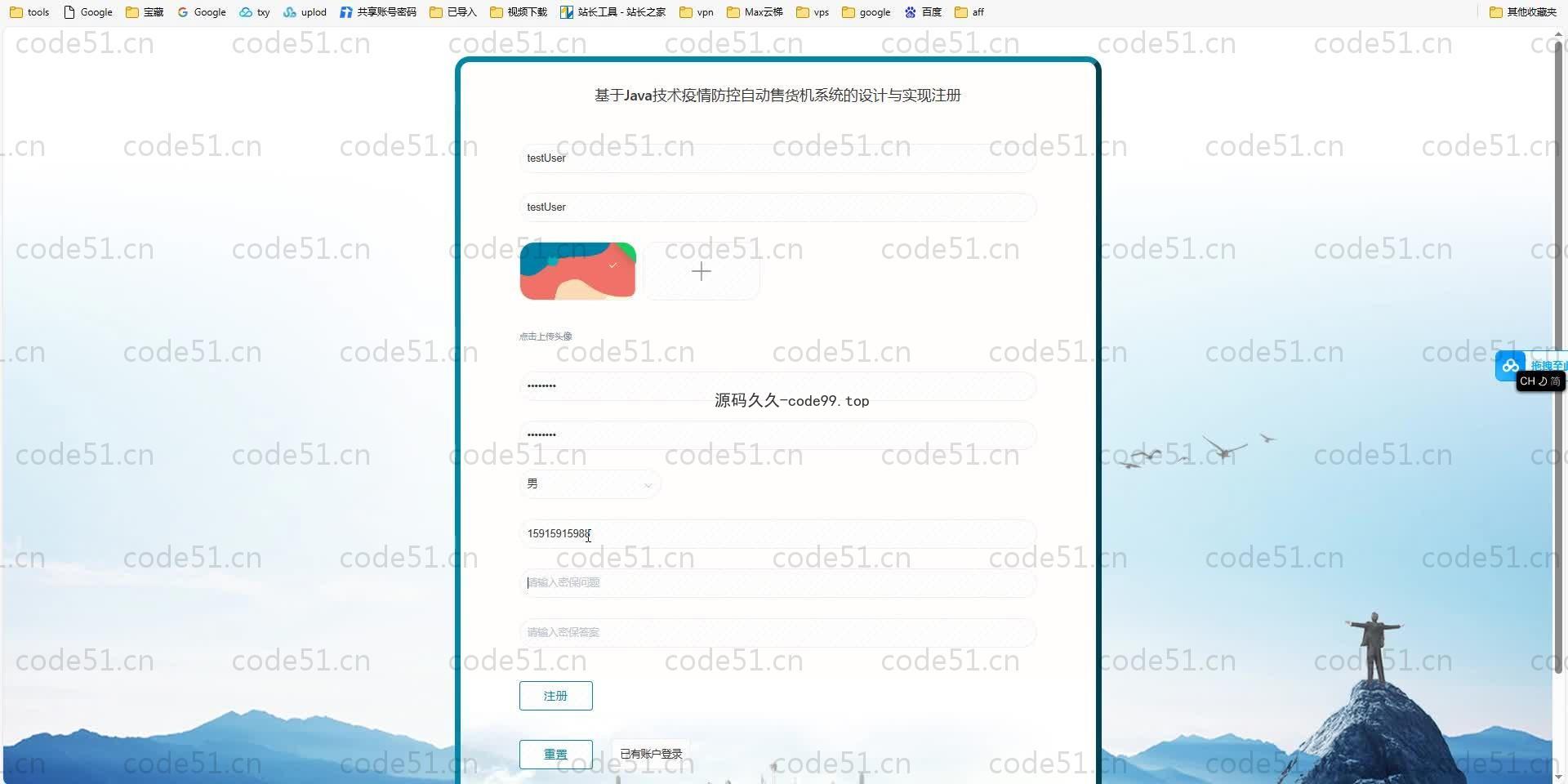 基于SpringBoot+MySQL+Vue.js的疫情防控自动售货机系统(附论文)