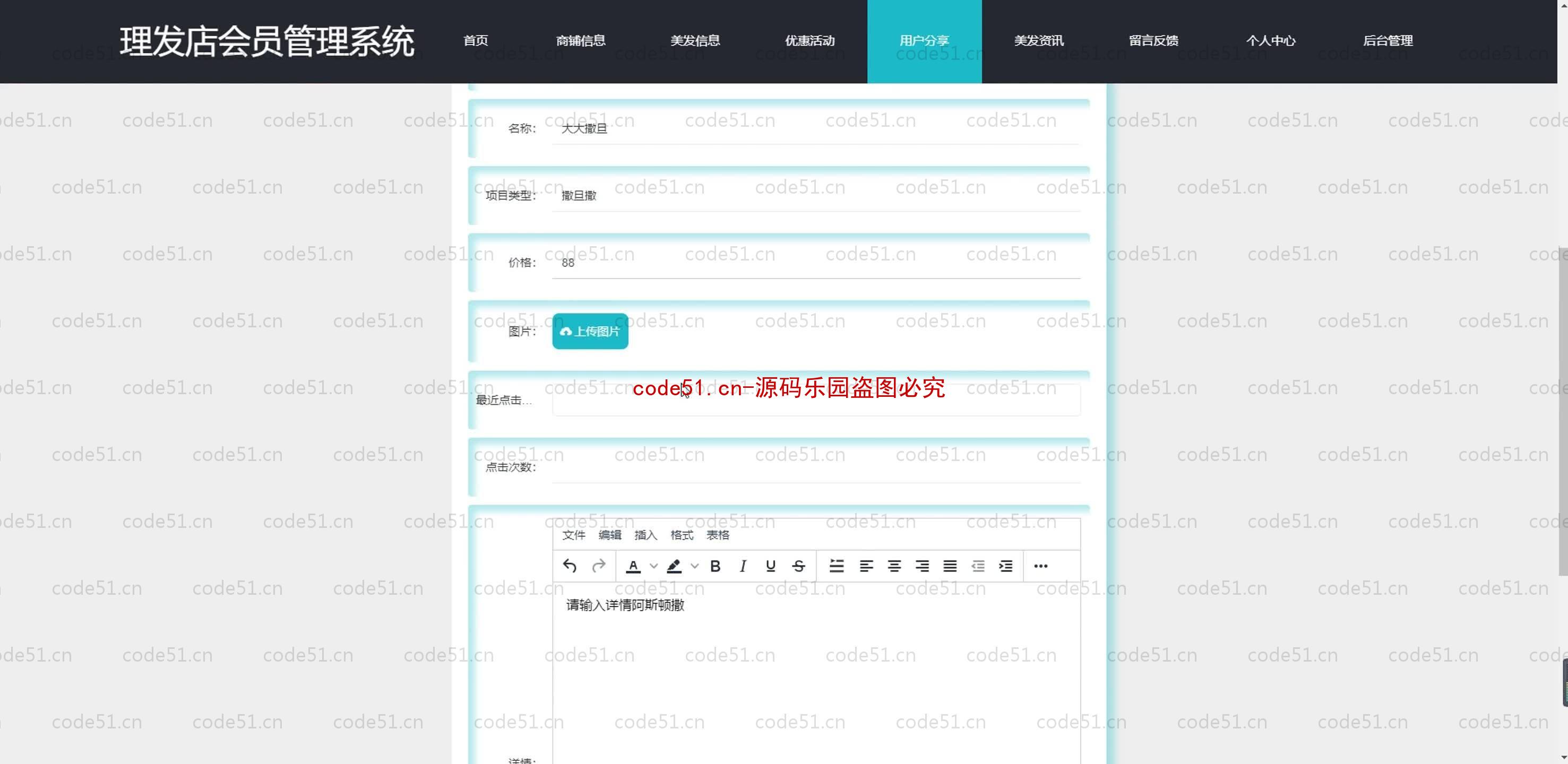 基于SpringBoot+MySQL+SSM+Vue.js的理发店会员管理系统(附论文)