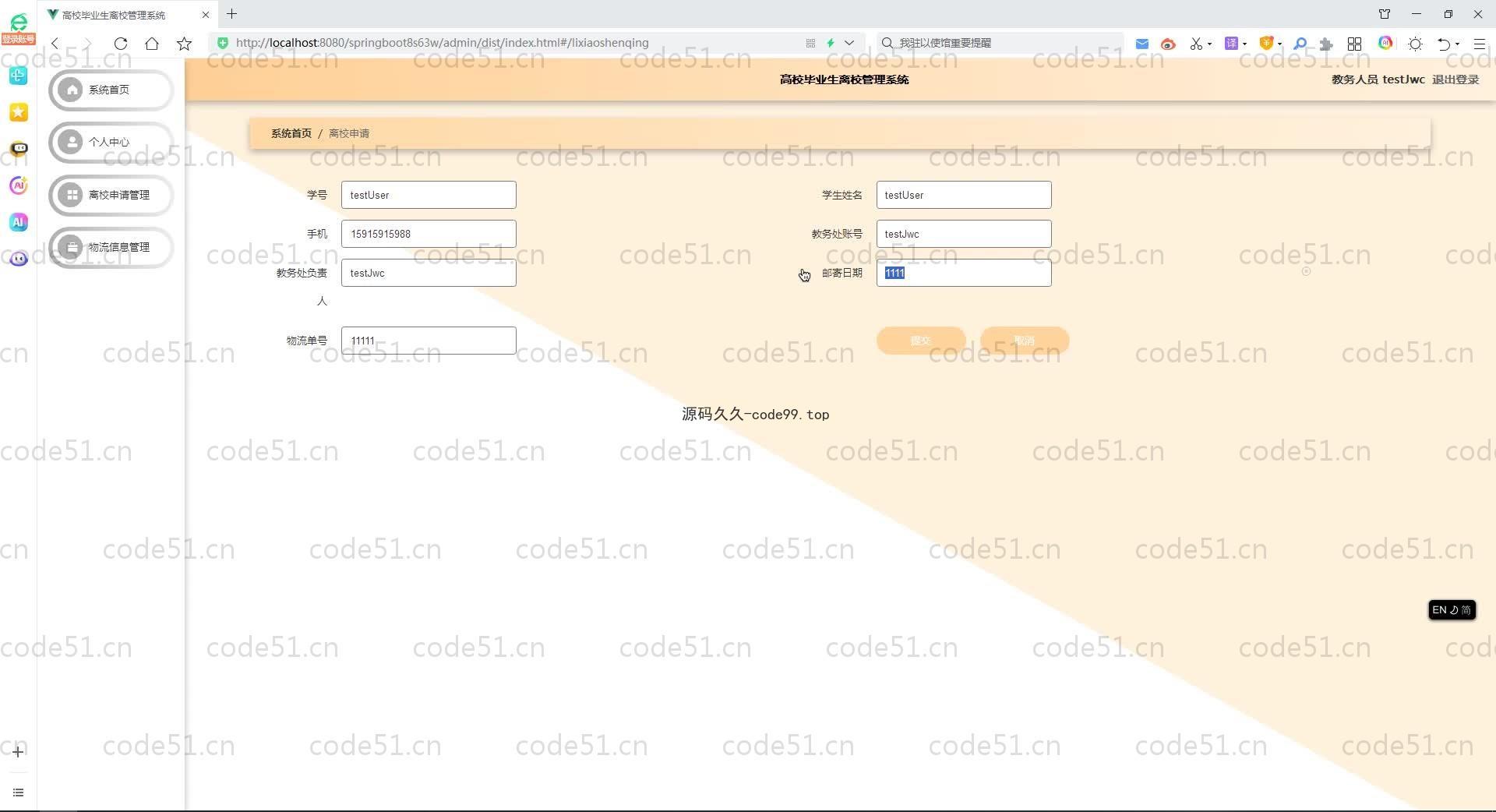 基于SpringBoot+MySQL+Vue.js的高校毕业生离校管理系统小程序(附论文)