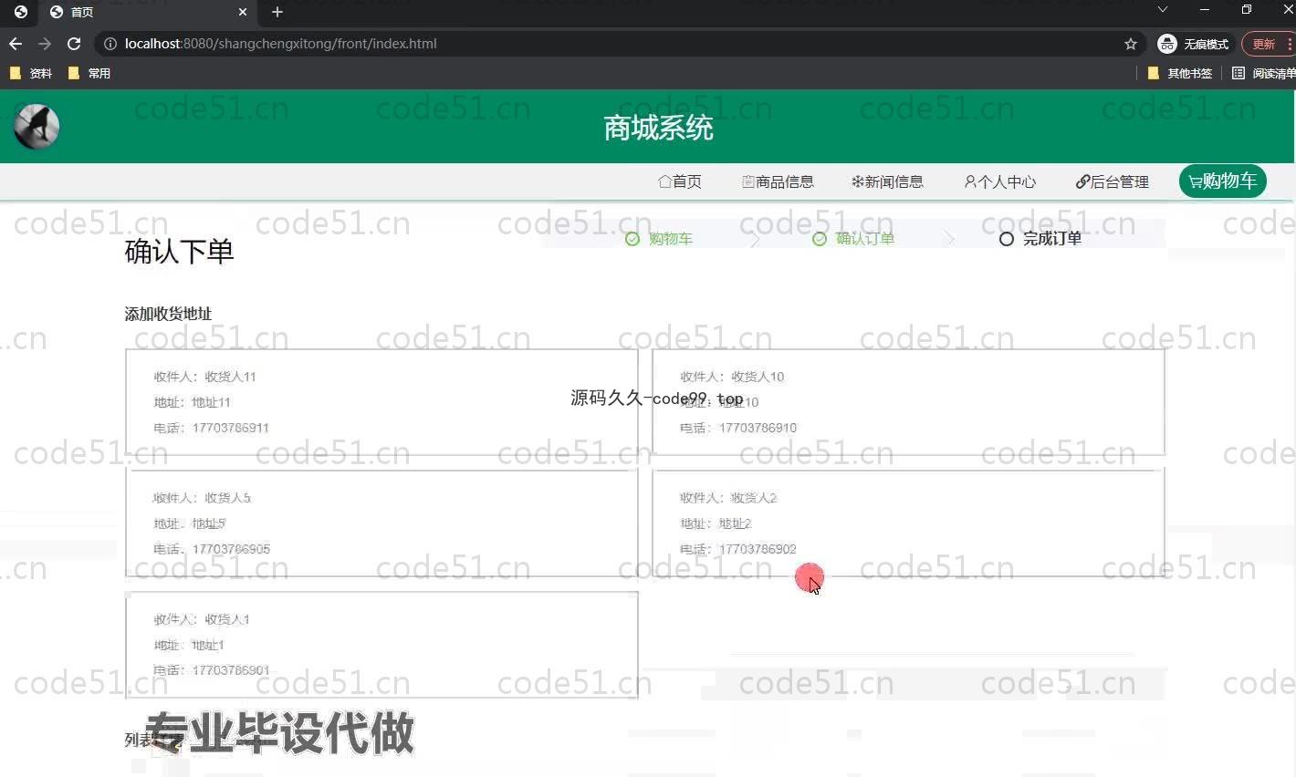 基于SpringBoot+MySQL+Vue.js的商城系统(附论文)