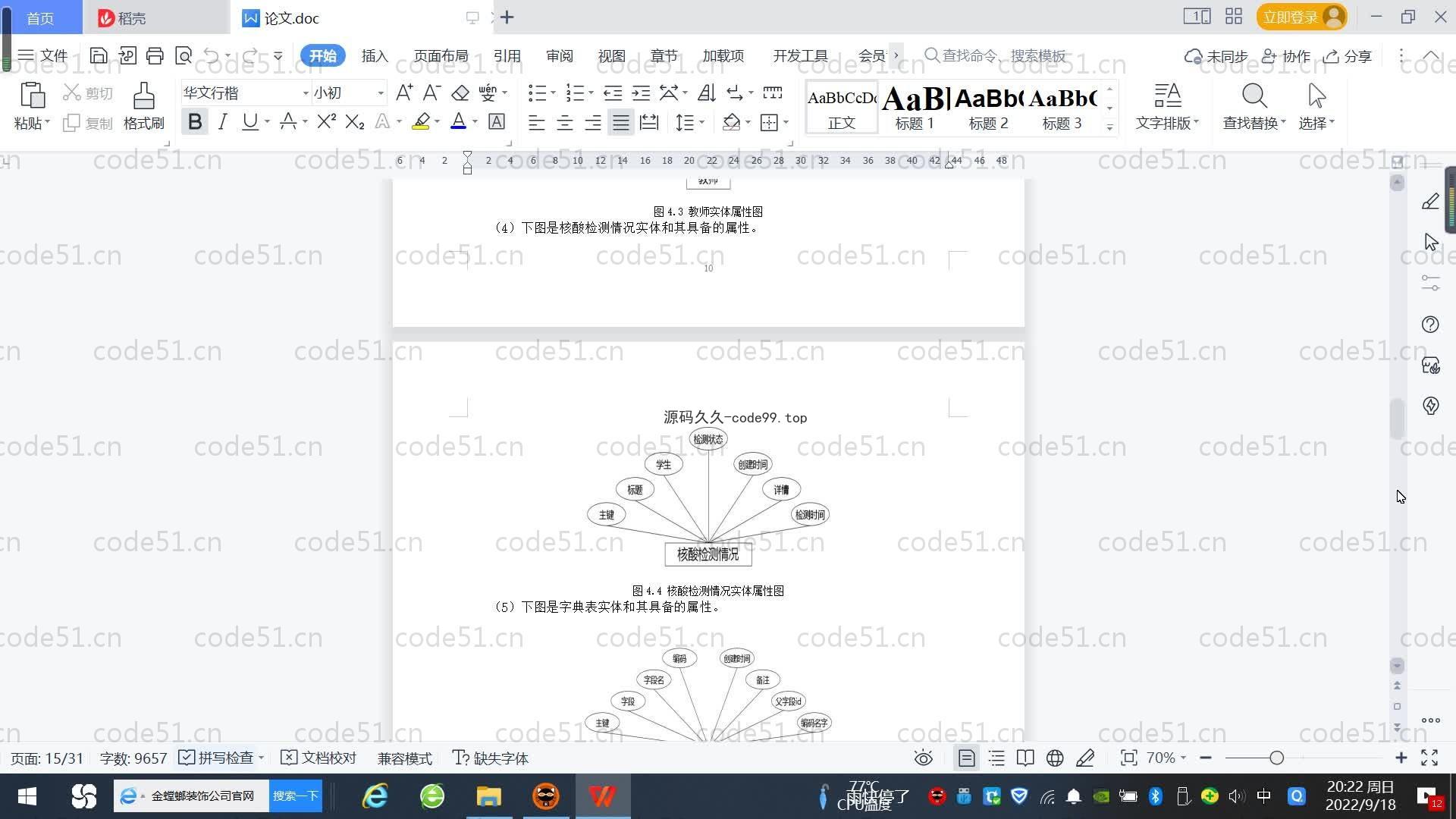 基于SpringBoot+MySQL+Vue.js的新冠疫情校园监控系统(附论文)