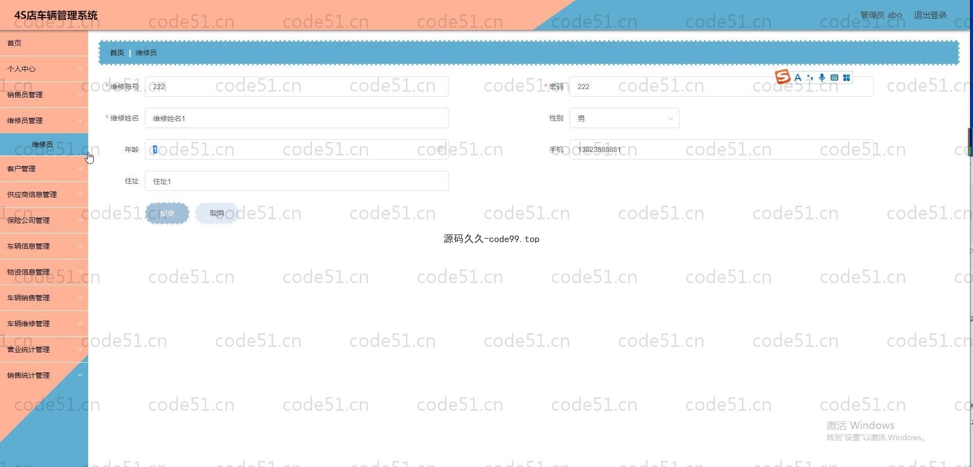 基于SpringBoot+MySQL+Vue.js的4S店车辆管理系统(附论文)