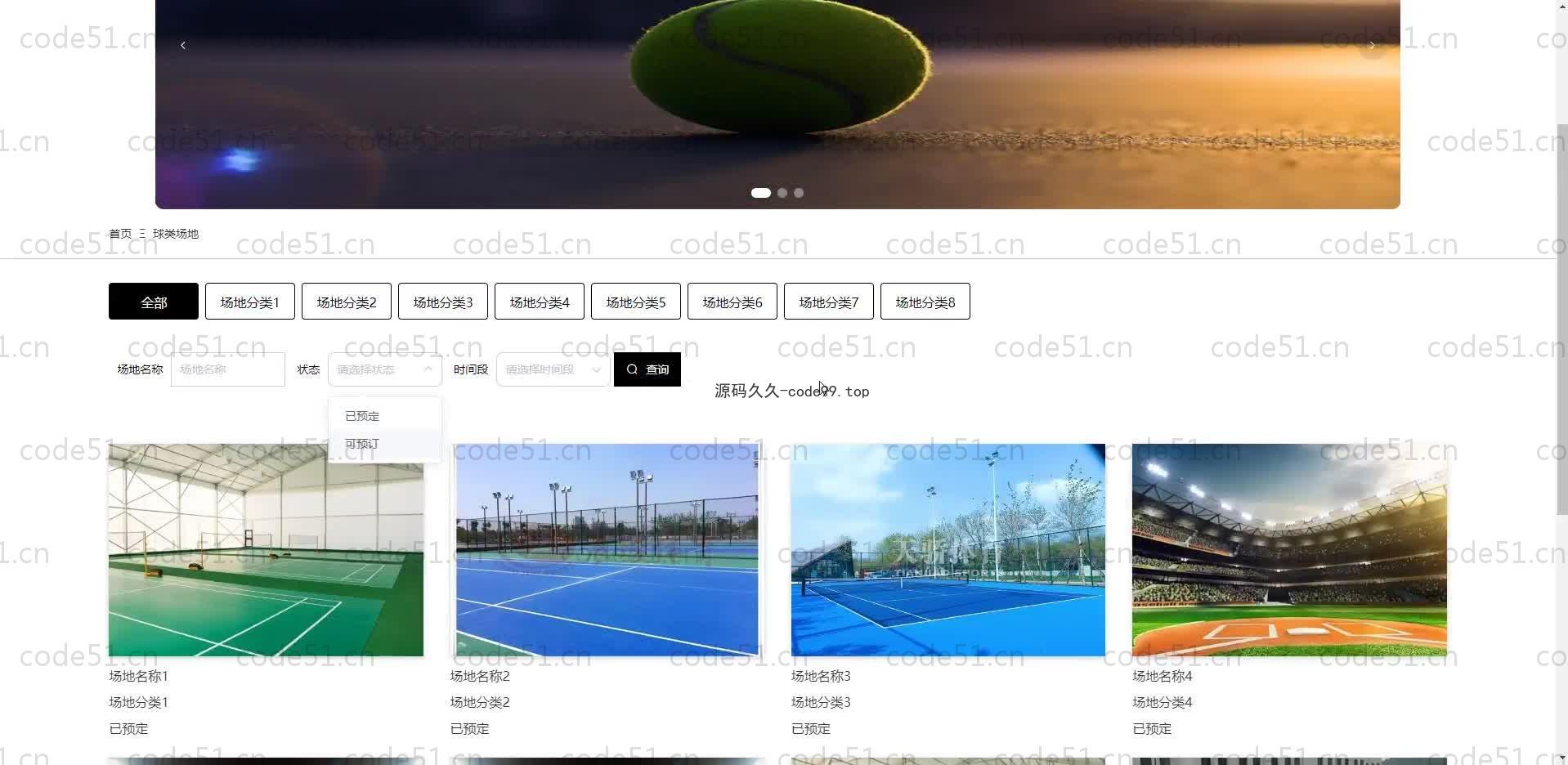 基于SpringBoot+MySQL+Vue.js的体育场馆设施预约系统(附论文)
