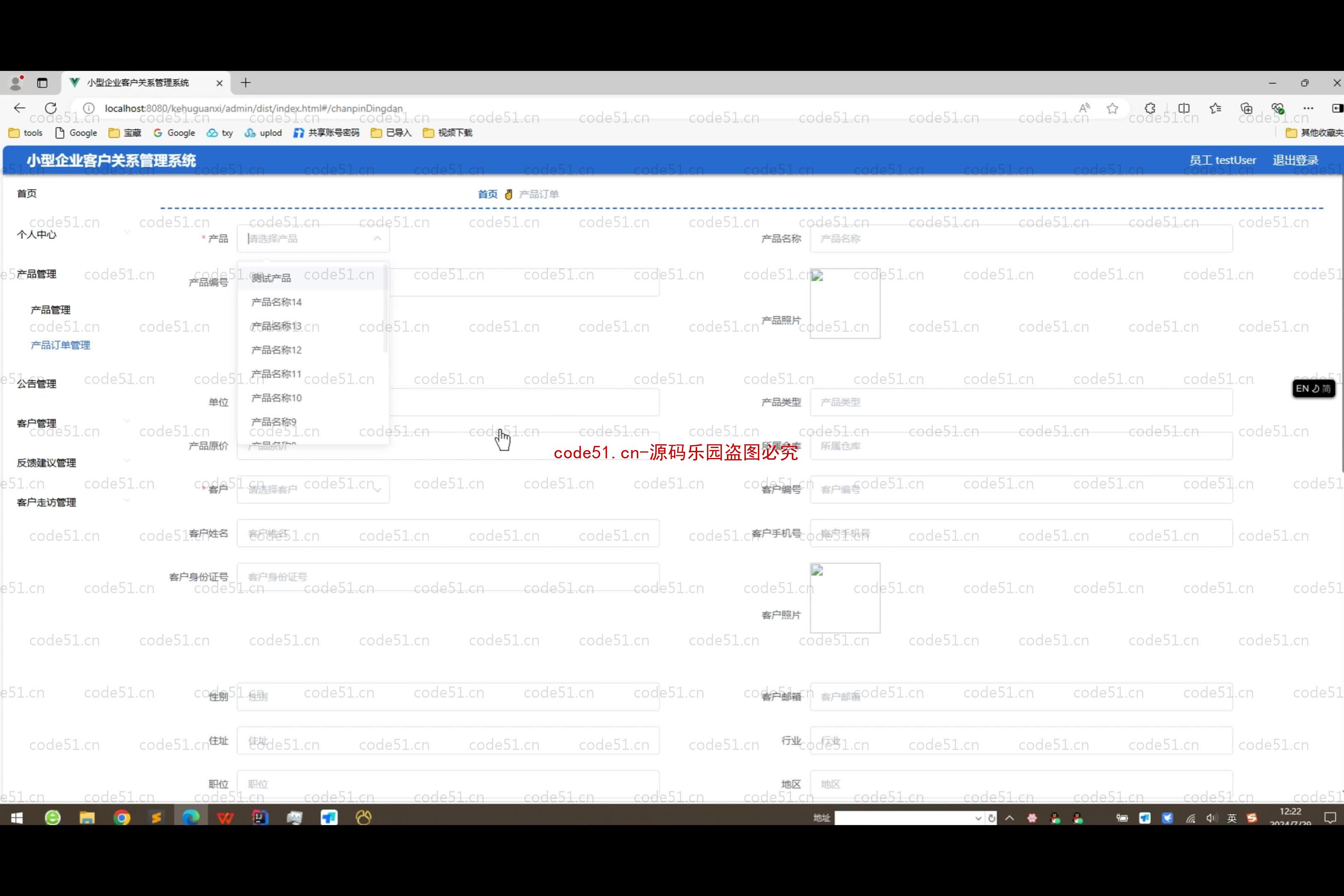 基于SpringBoot+MySQL+SSM+Vue.js的小型企业客户关系管理系统(附论文)