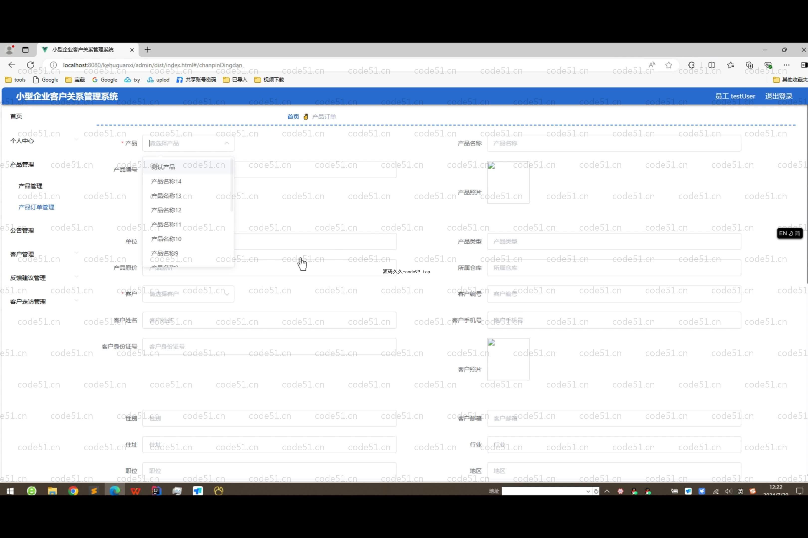 基于SpringBoot+MySQL+Vue.js的小型企业客户关系管理系统(附论文)