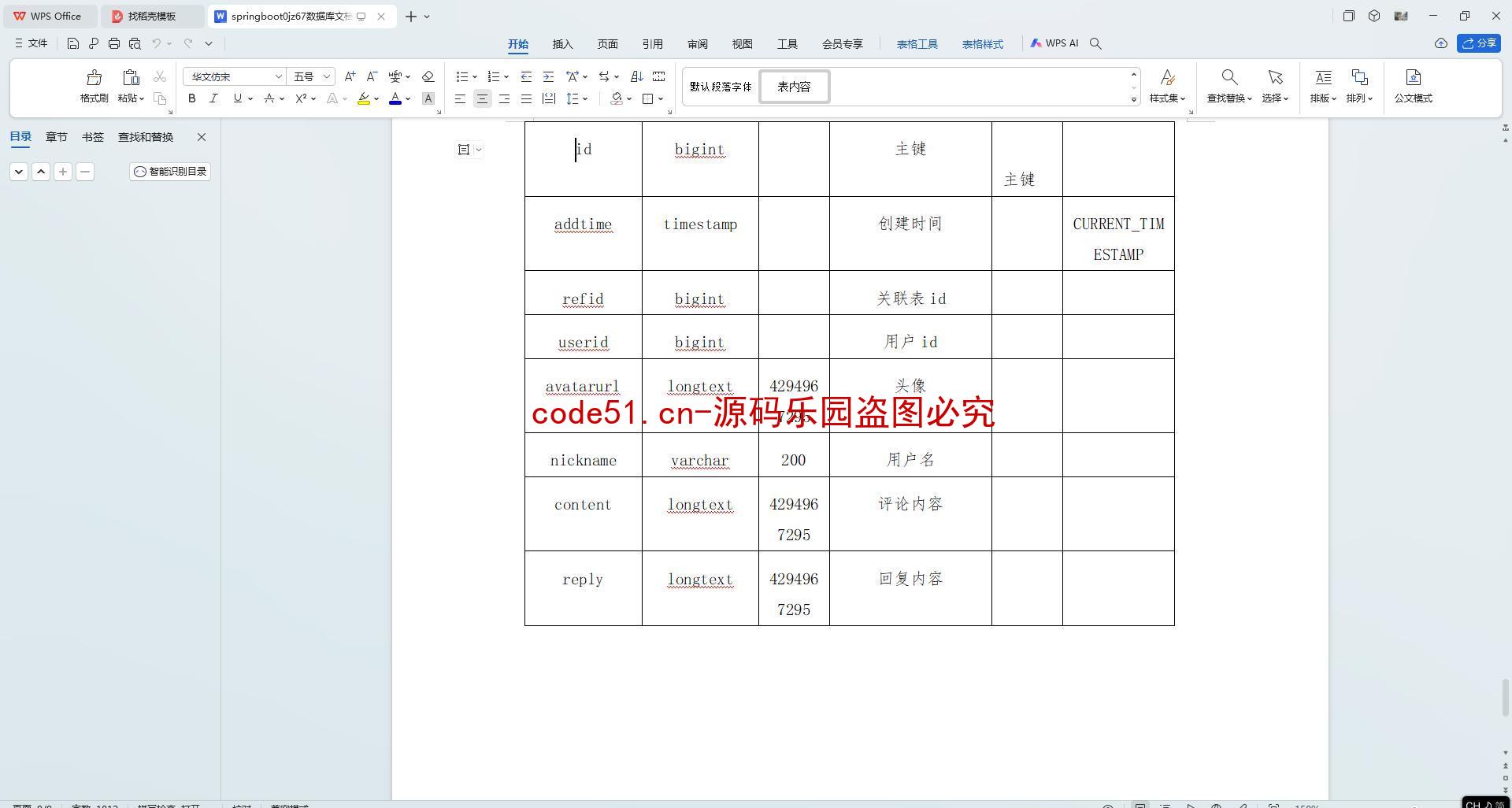 基于SpringBoot+MySQL+SSM+Vue.js的大学家教系统