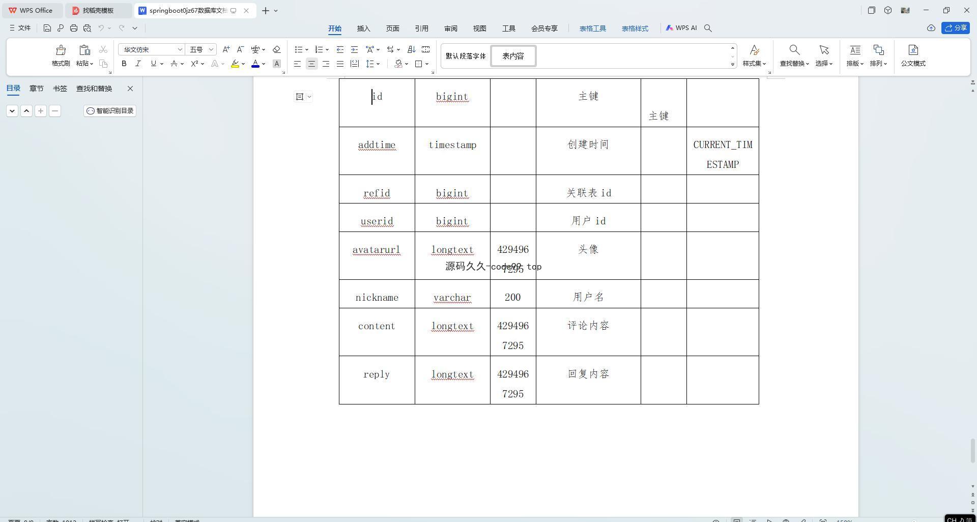 基于SpringBoot+MySQL+Vue.js的大学家教系统
