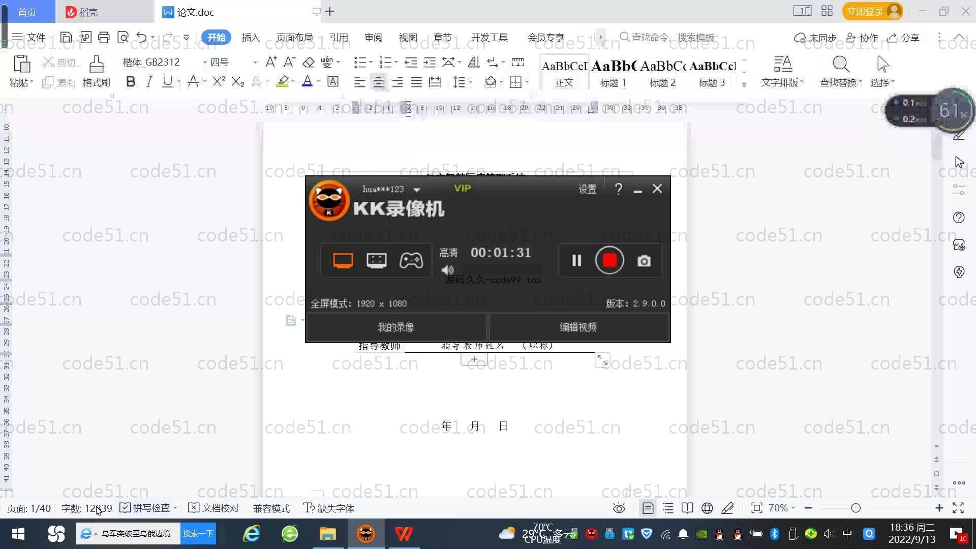 基于SpringBoot+MySQL+Vue.js的智慧医疗管理系统(附论文)