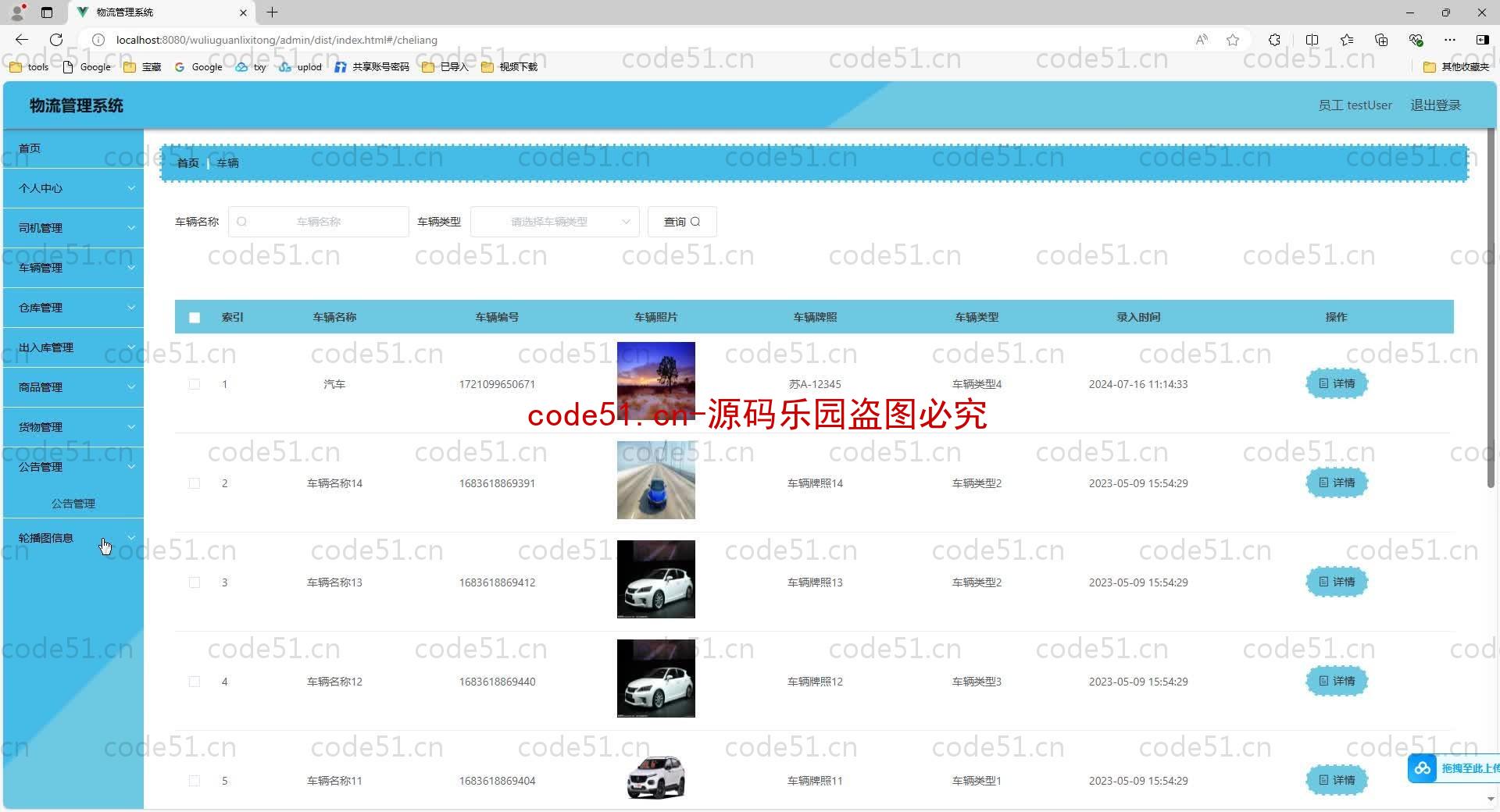 基于SpringBoot+MySQL+SSM+Vue.js的高校食堂物流管理系统(附论文)