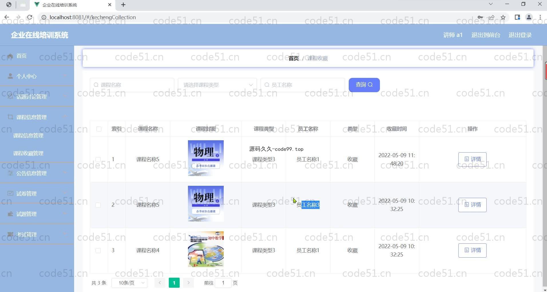 基于SpringBoot+MySQL+Vue.js的企业培训系统(附论文)