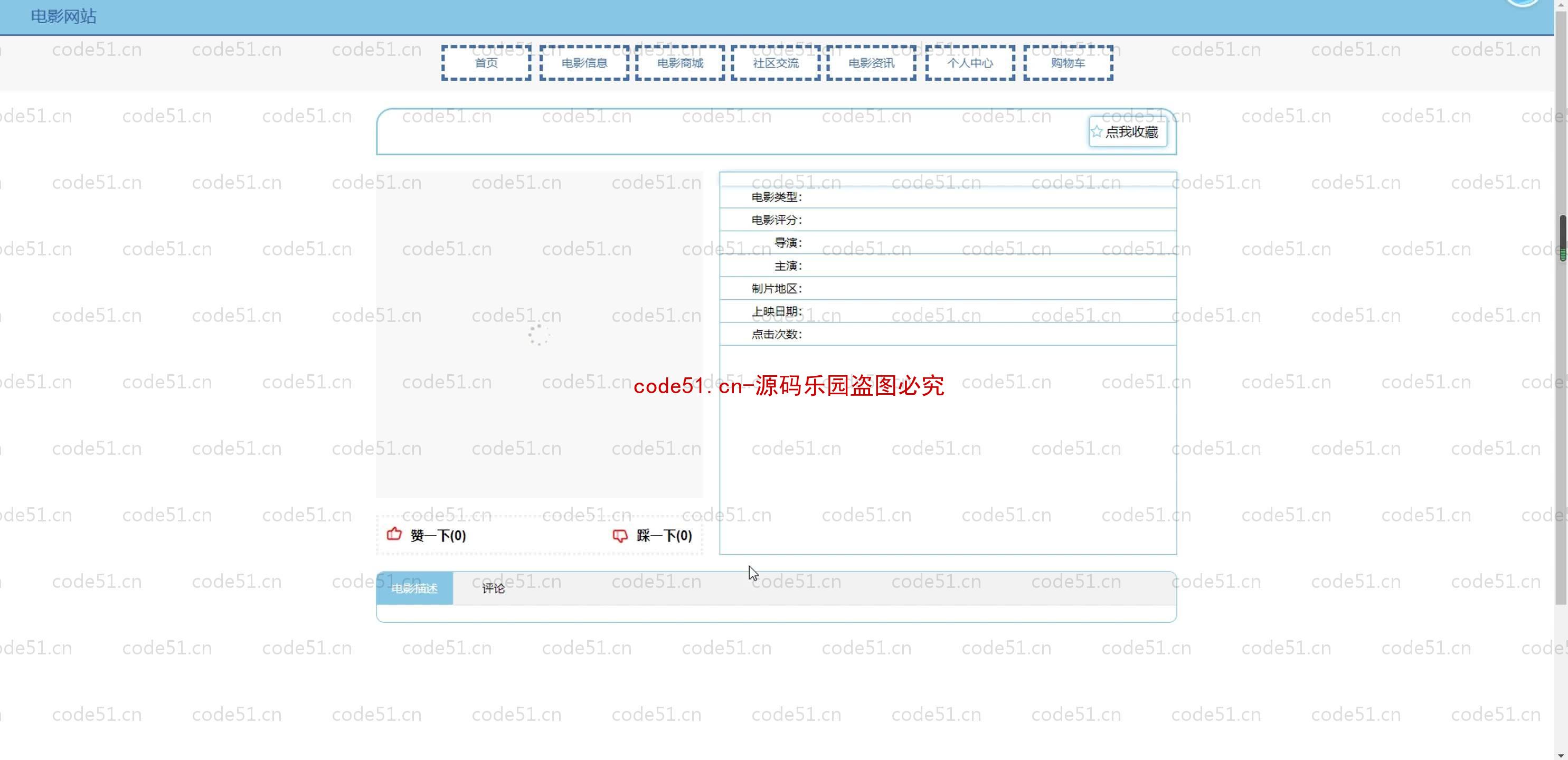 基于SpringBoot+MySQL+SSM+Vue.js的电影网站系统(附论文)