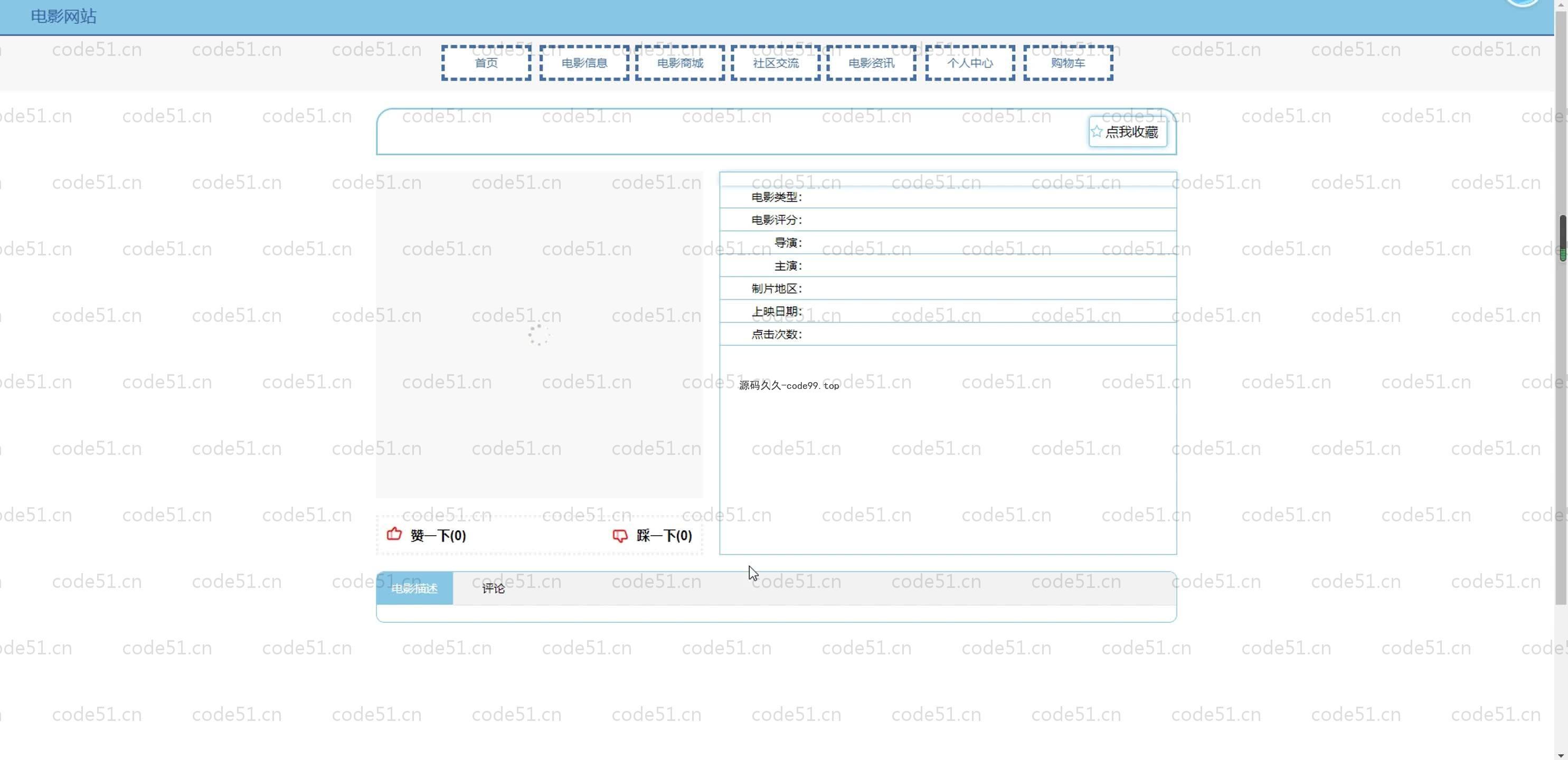 基于SpringBoot+MySQL+Vue.js的电影网站系统(附论文)