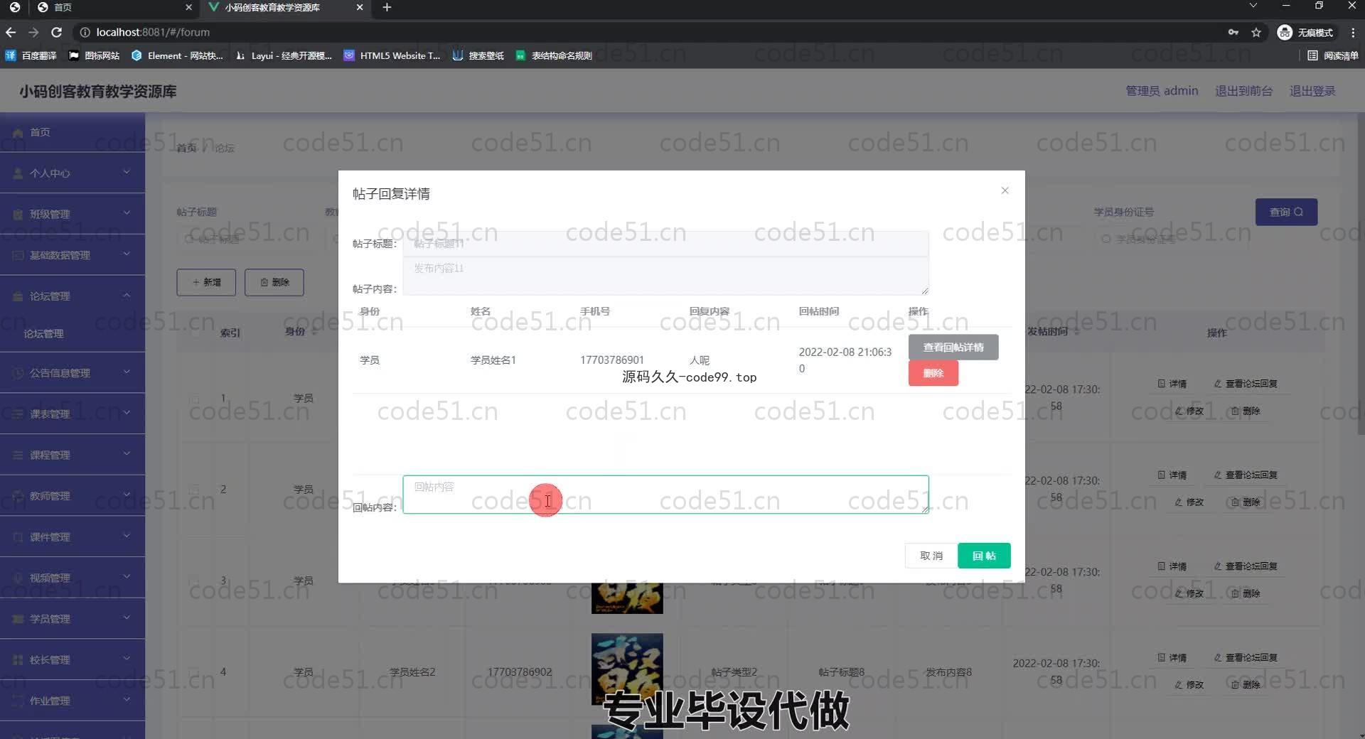 基于SpringBoot+MySQL+Vue.js的教育教学资源库系统(附论文)