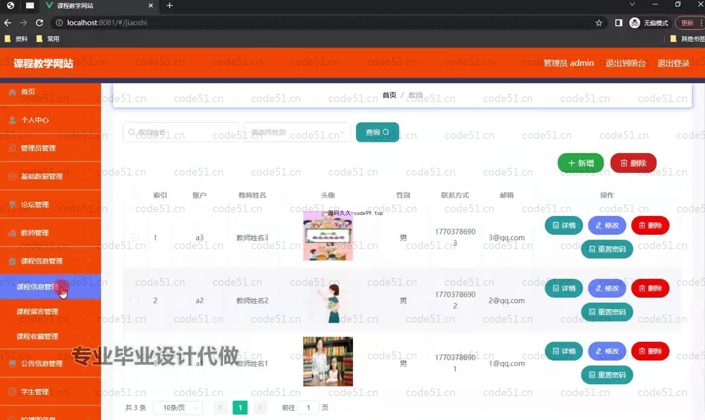 基于SpringBoot+MySQL+Vue.js的课程教学系统(附论文)