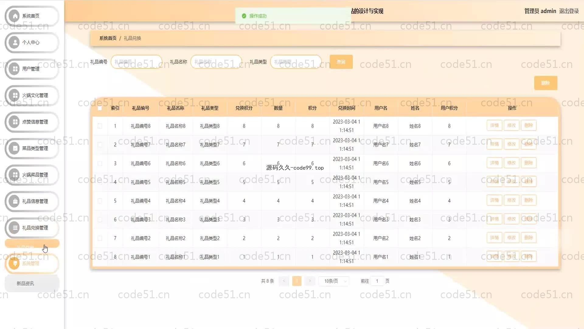 基于SpringBoot+MySQL+Vue.js的四川火锅文化系统(附论文)