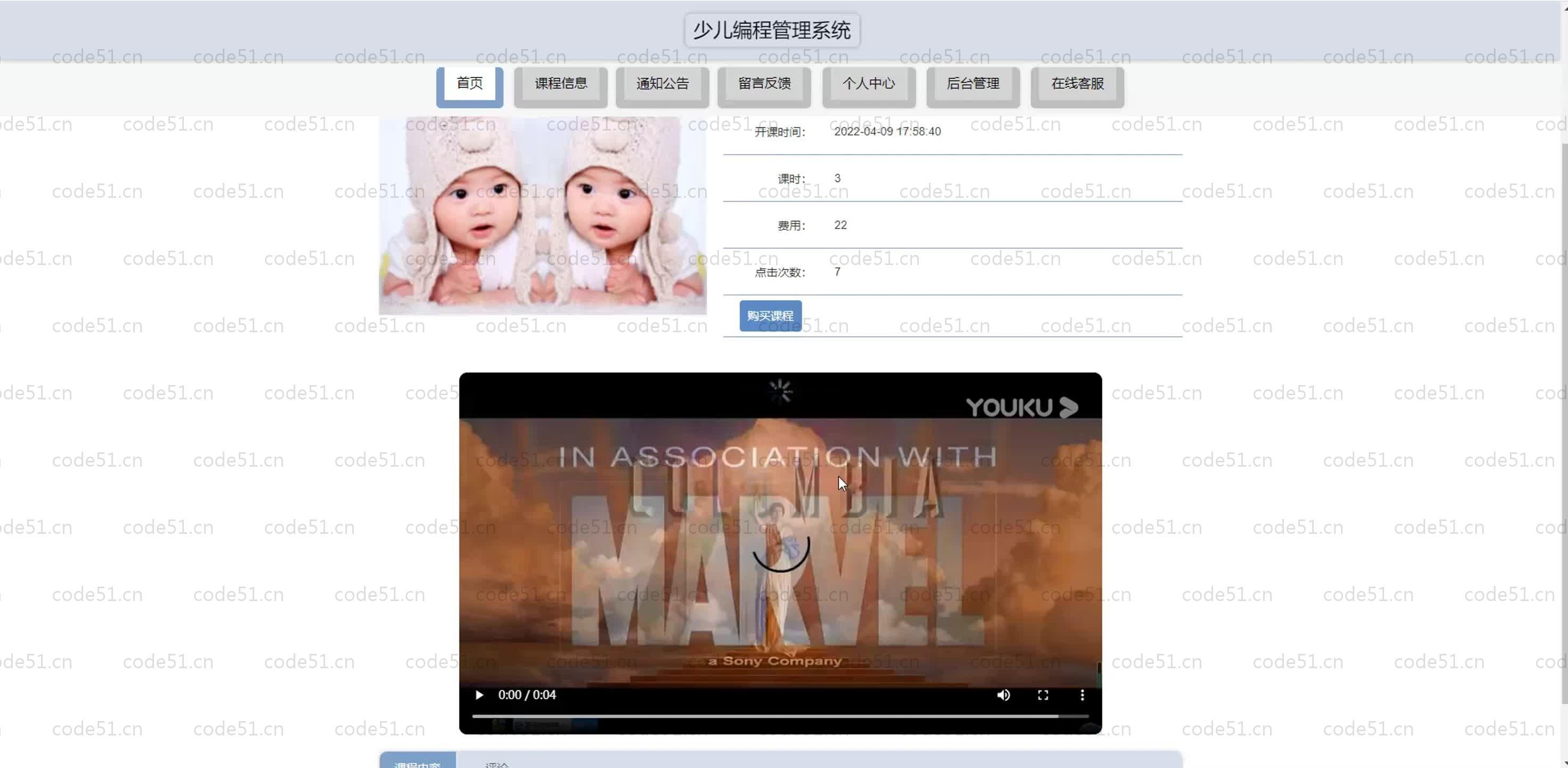 基于SpringBoot+MySQL+Vue.js的少儿编程管理系统(附论文)