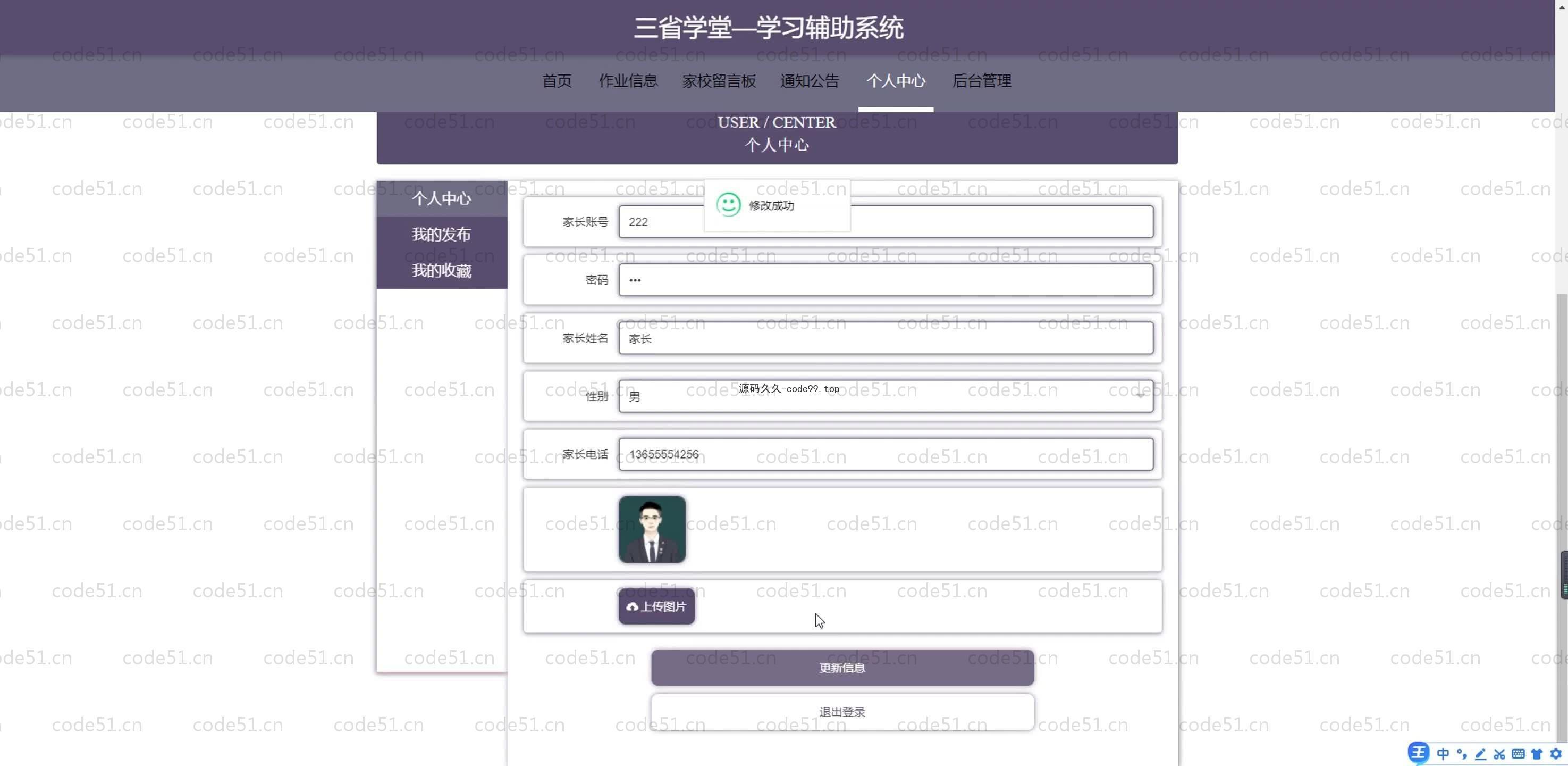 基于SpringBoot+MySQL+Vue.js的学习辅导系统(附论文)